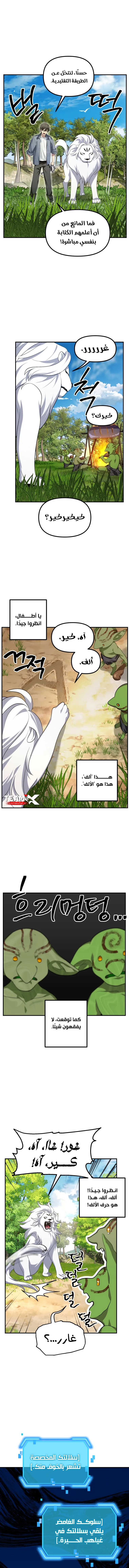 Read SSS-Class Suicide Hunter AR Manga Online
