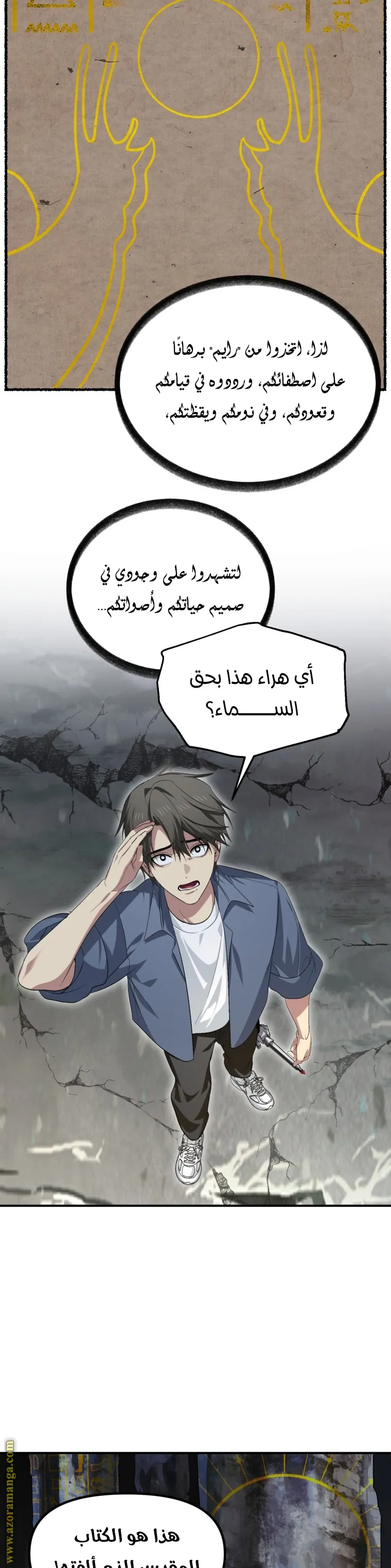 Read SSS-Class Suicide Hunter AR Manga Online
