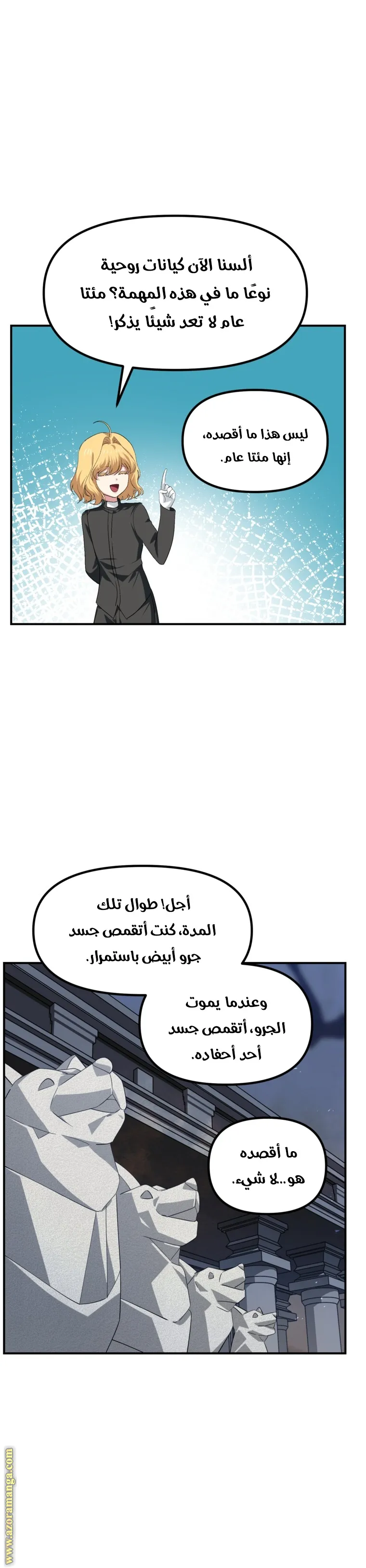Read SSS-Class Suicide Hunter AR Manga Online