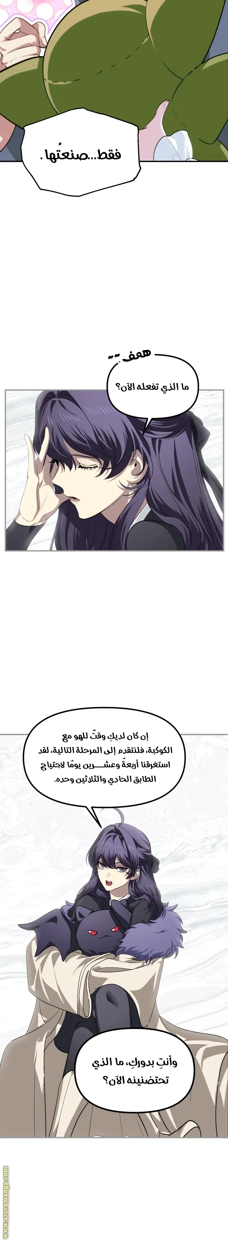 Read SSS-Class Suicide Hunter AR Manga Online