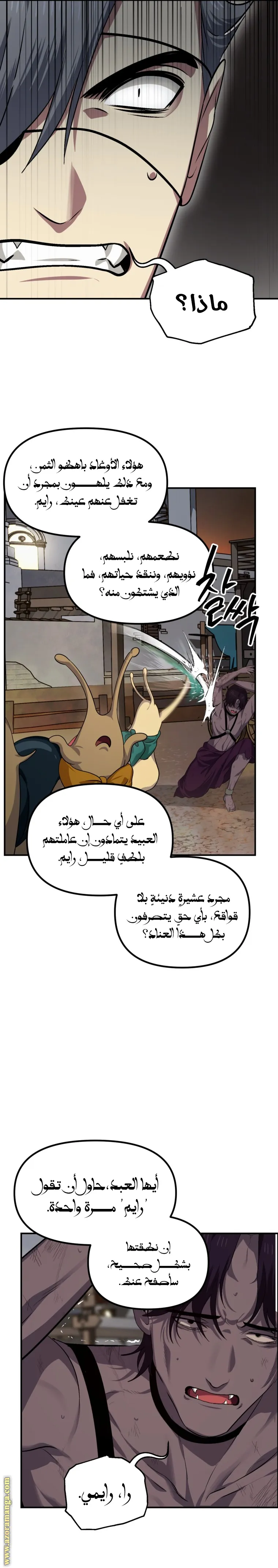 Read SSS-Class Suicide Hunter AR Manga Online