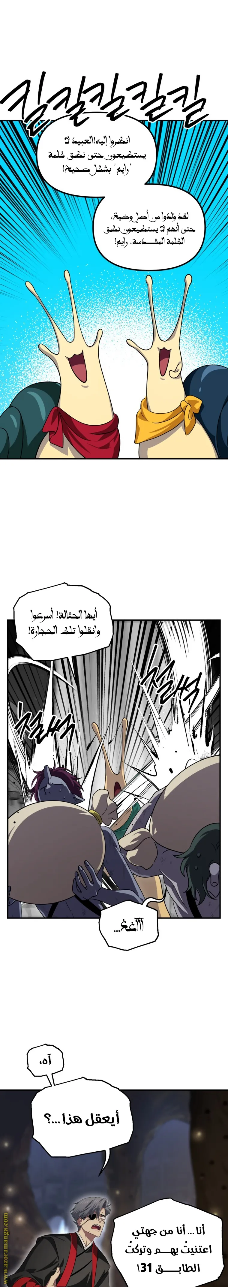 Read SSS-Class Suicide Hunter AR Manga Online
