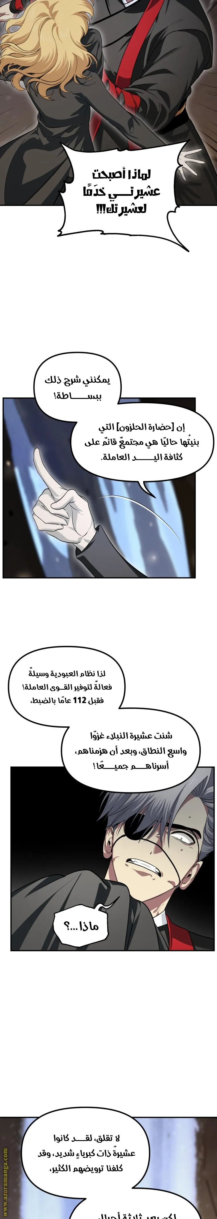 Read SSS-Class Suicide Hunter AR Manga Online