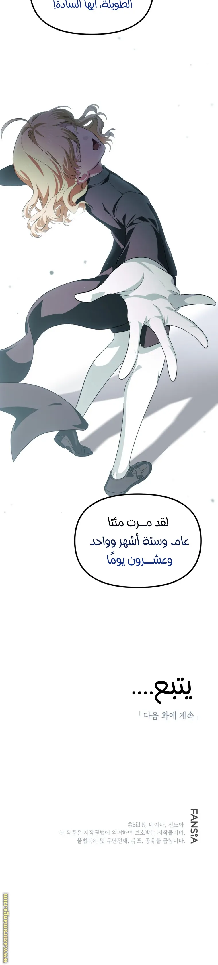 Read SSS-Class Suicide Hunter AR Manga Online
