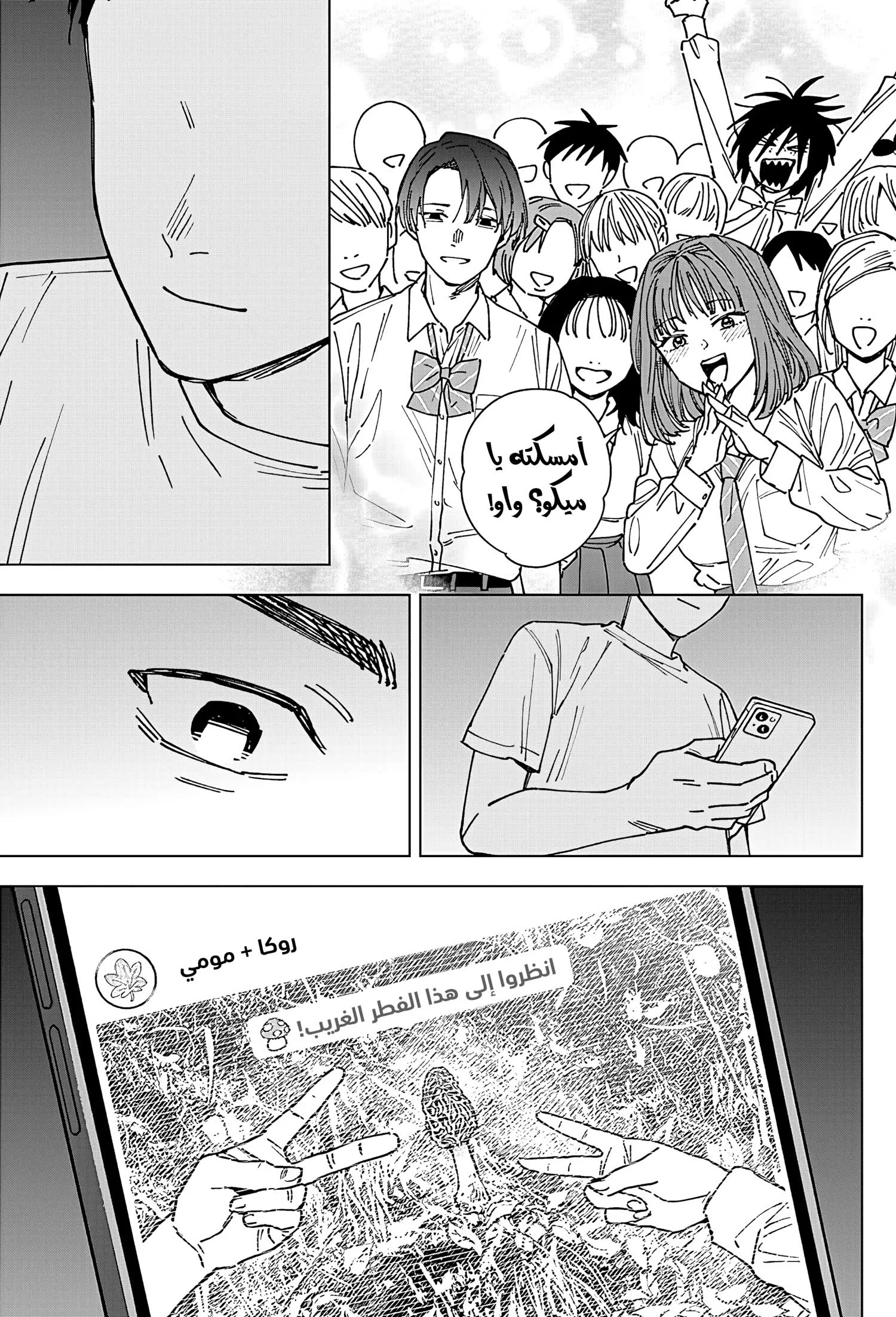 Read Sangeki AR Manga Online