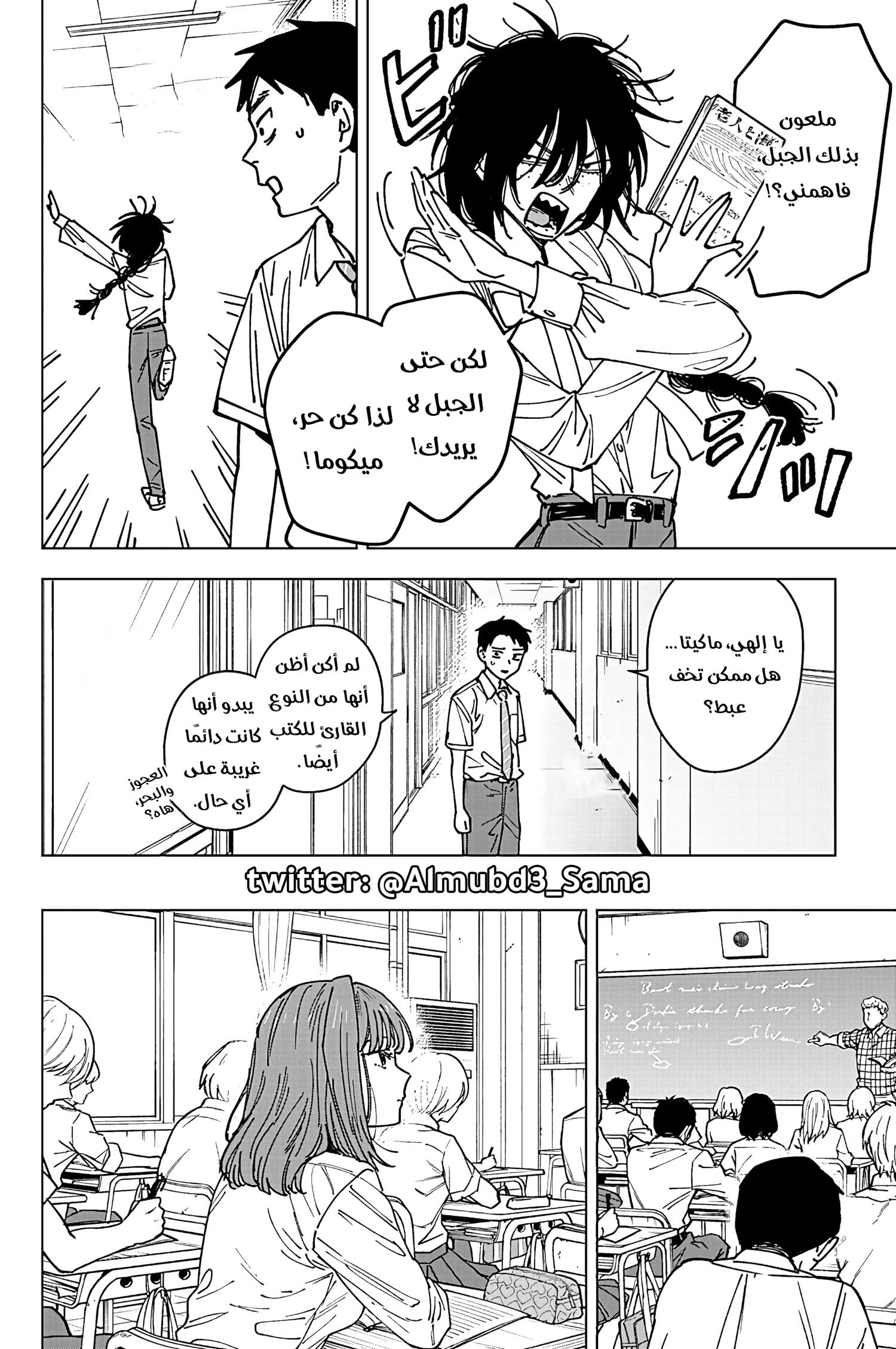 Read Sangeki AR Manga Online