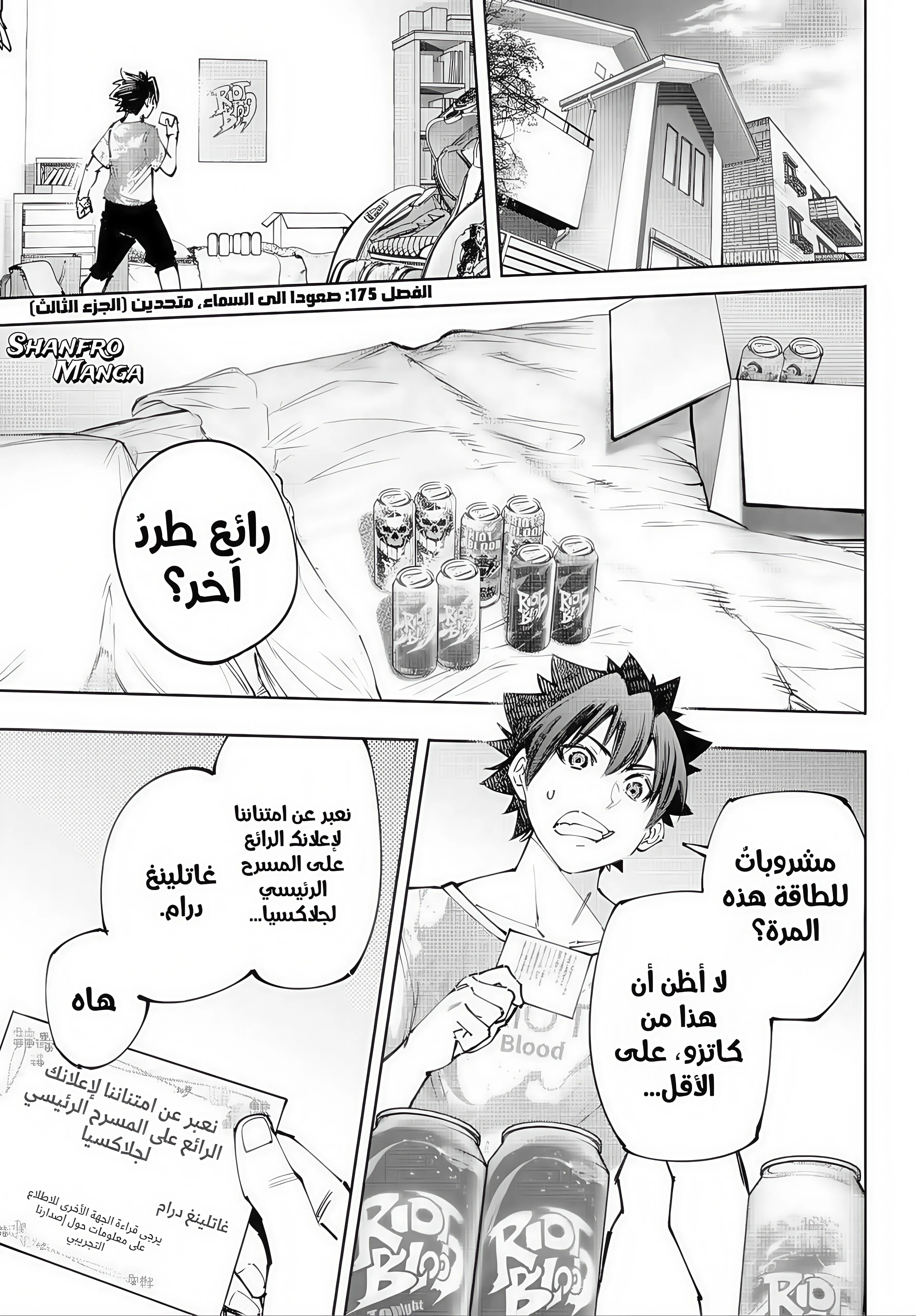 Read Shangri-La Frontier AR Manga Online