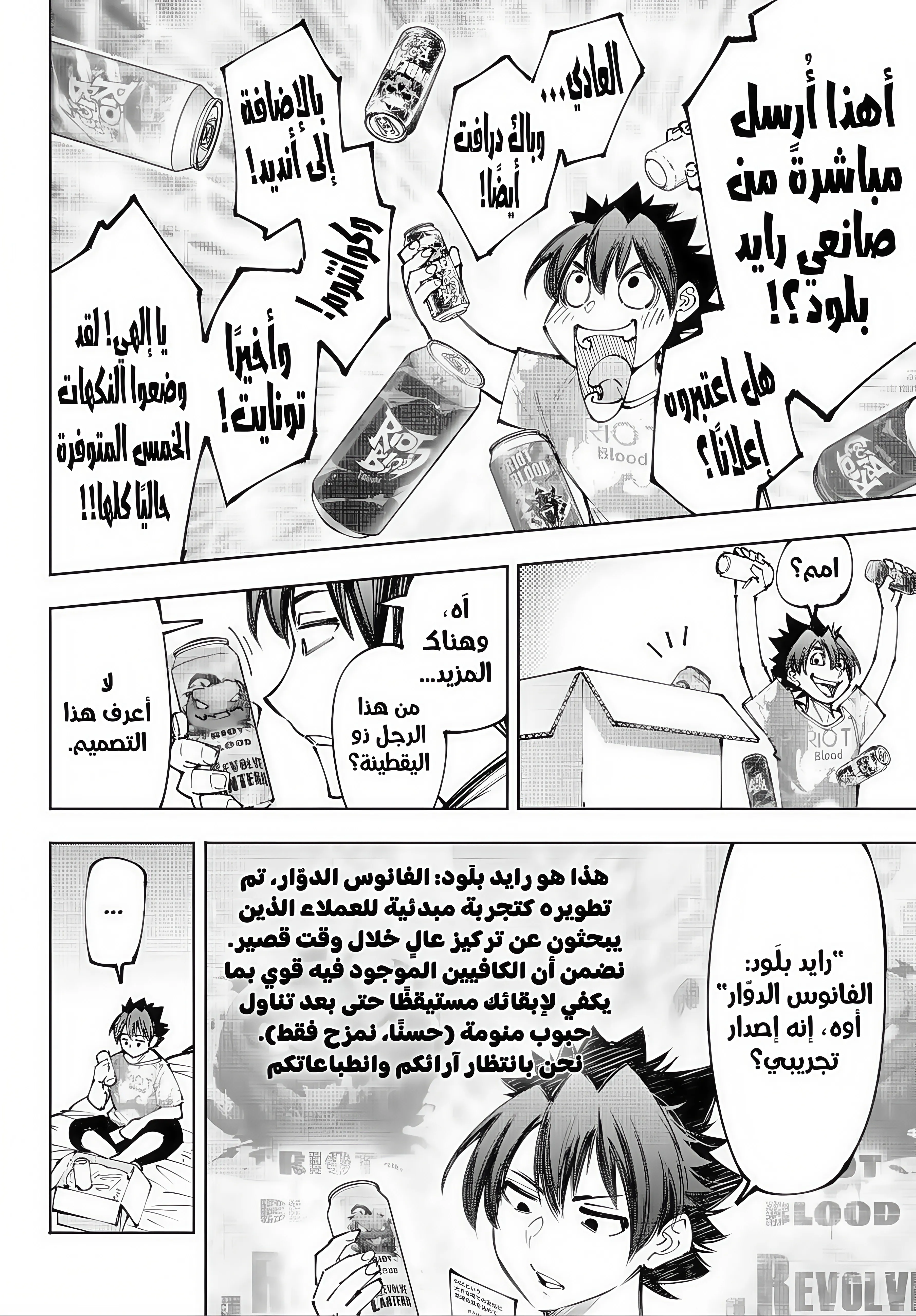 Read Shangri-La Frontier AR Manga Online