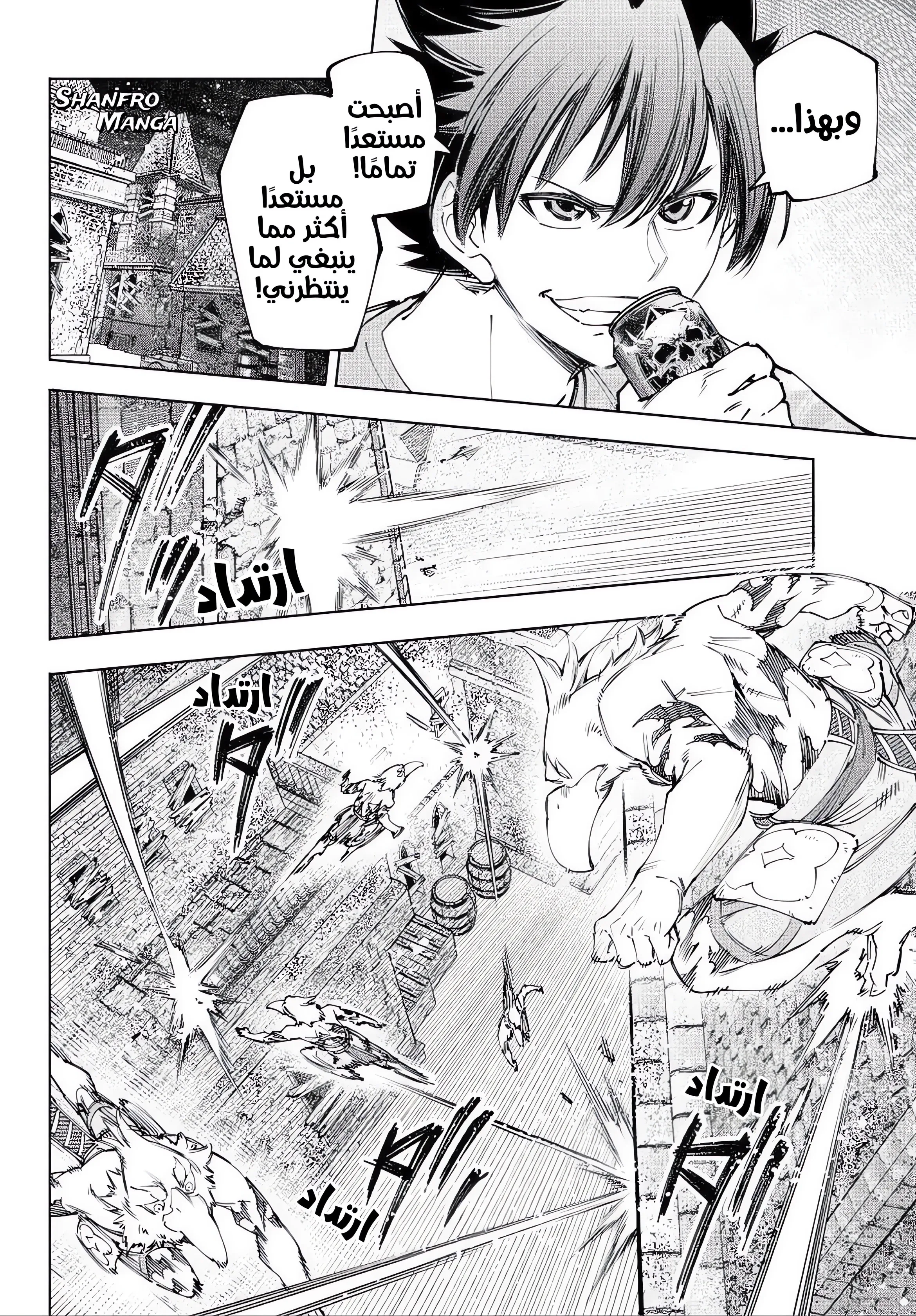 Read Shangri-La Frontier AR Manga Online