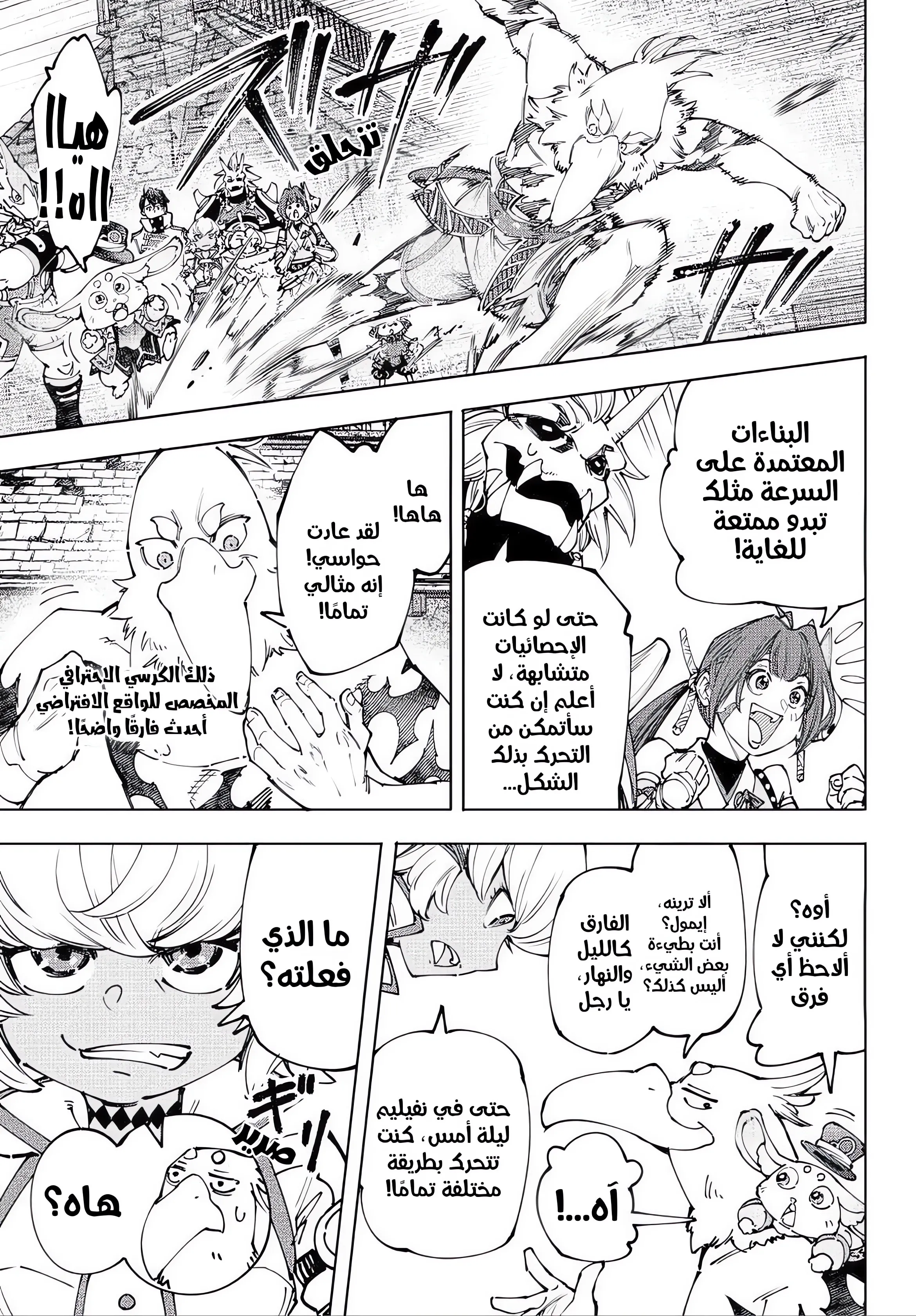 Read Shangri-La Frontier AR Manga Online