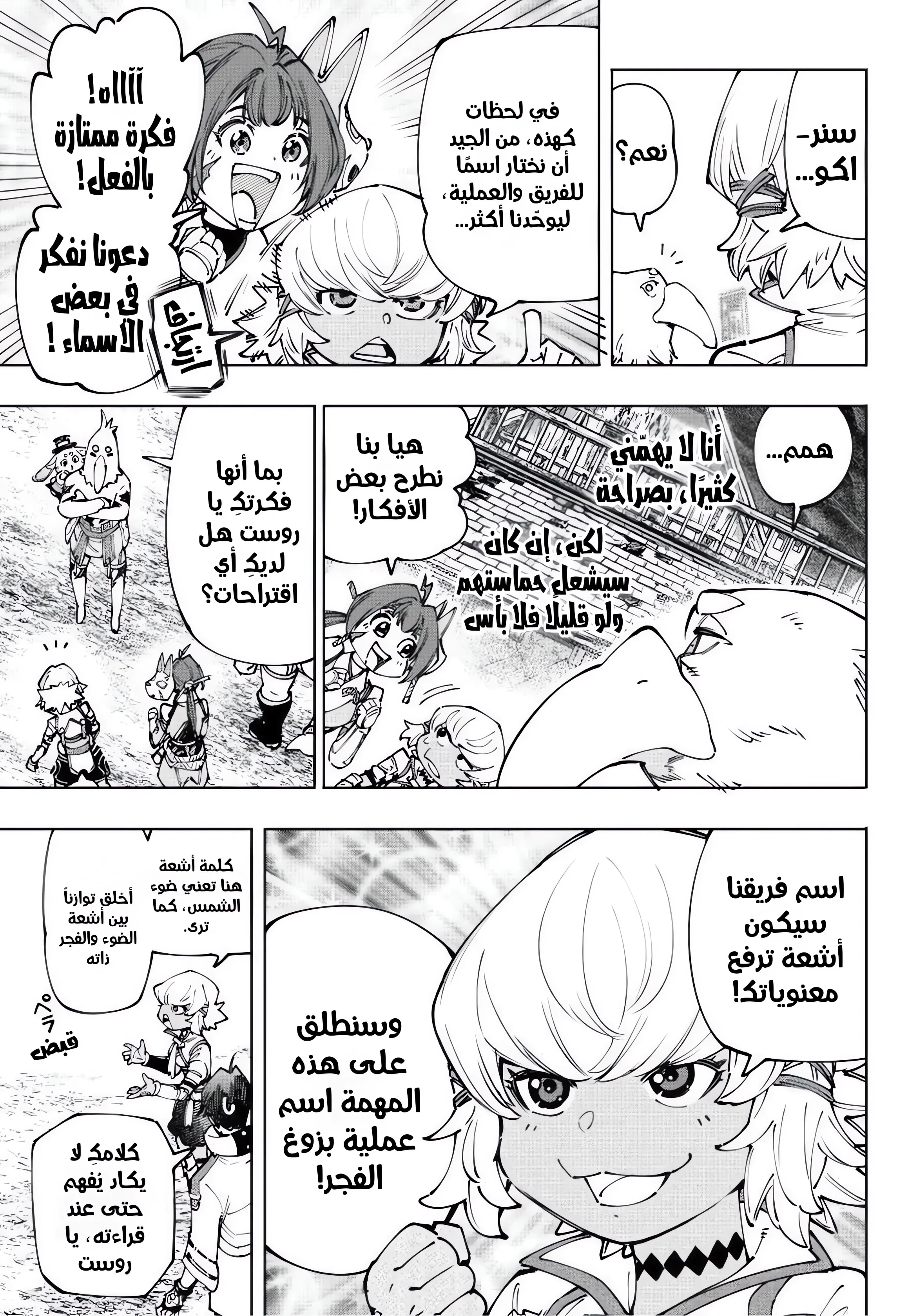 Read Shangri-La Frontier AR Manga Online