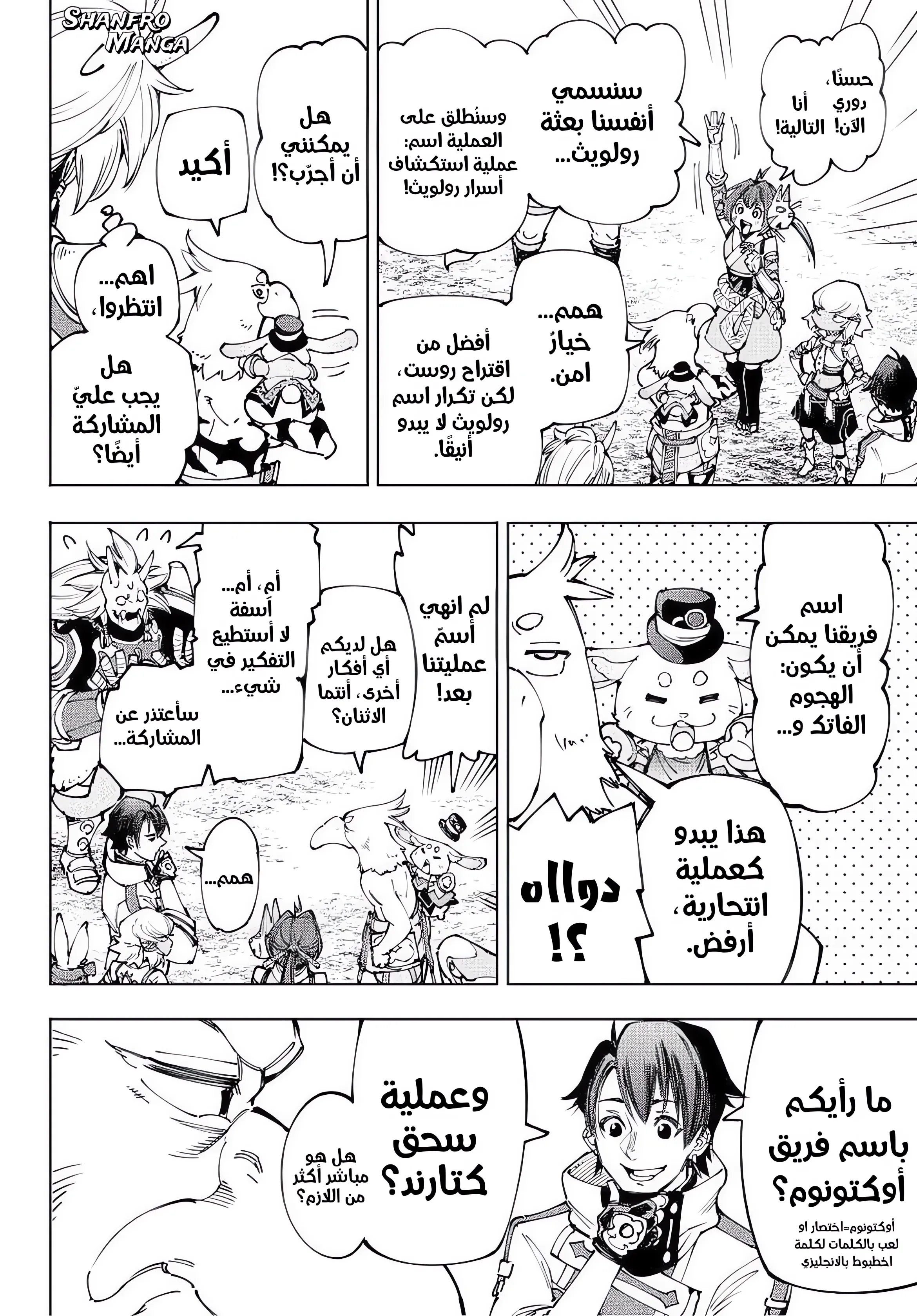 Read Shangri-La Frontier AR Manga Online