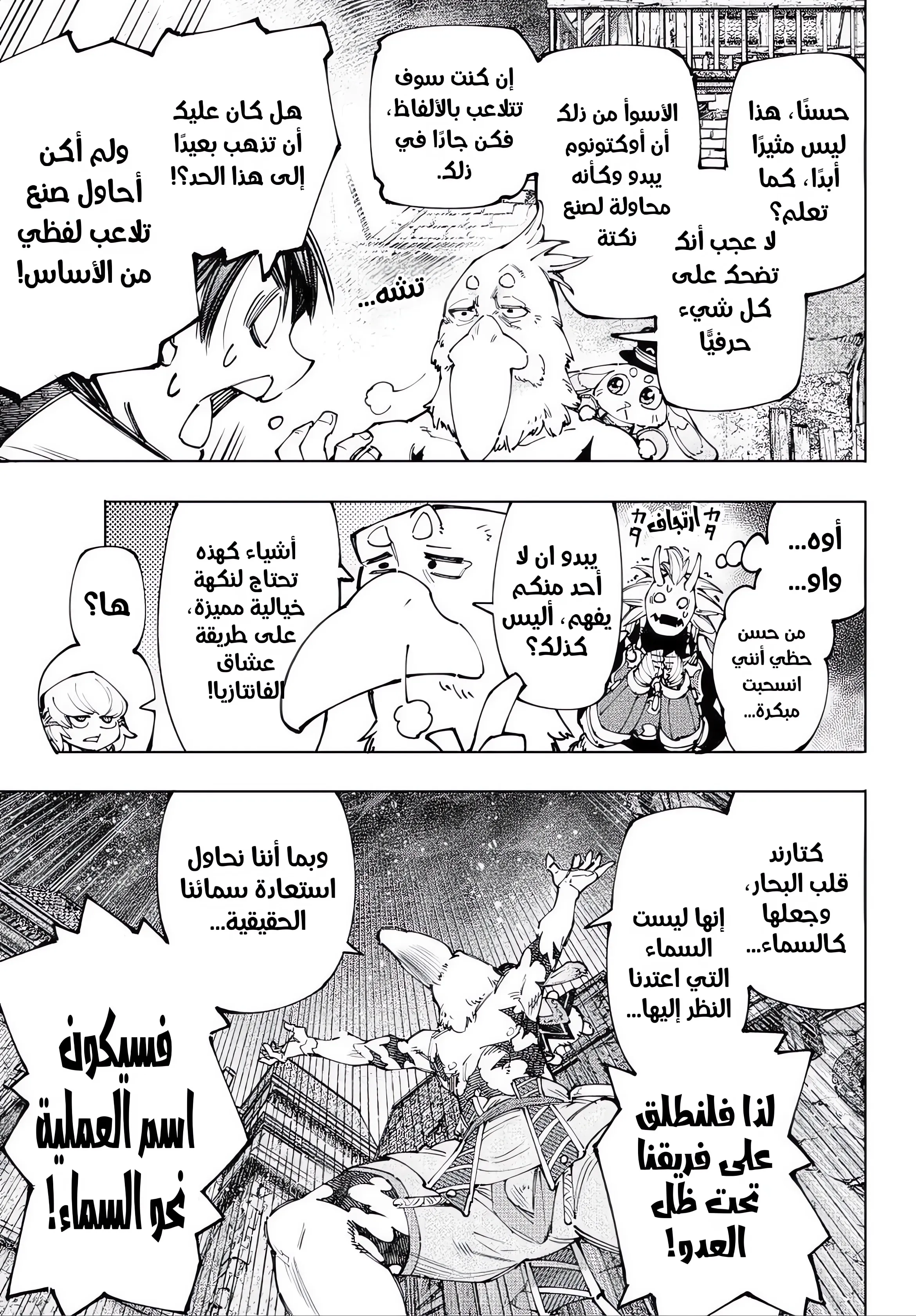 Read Shangri-La Frontier AR Manga Online
