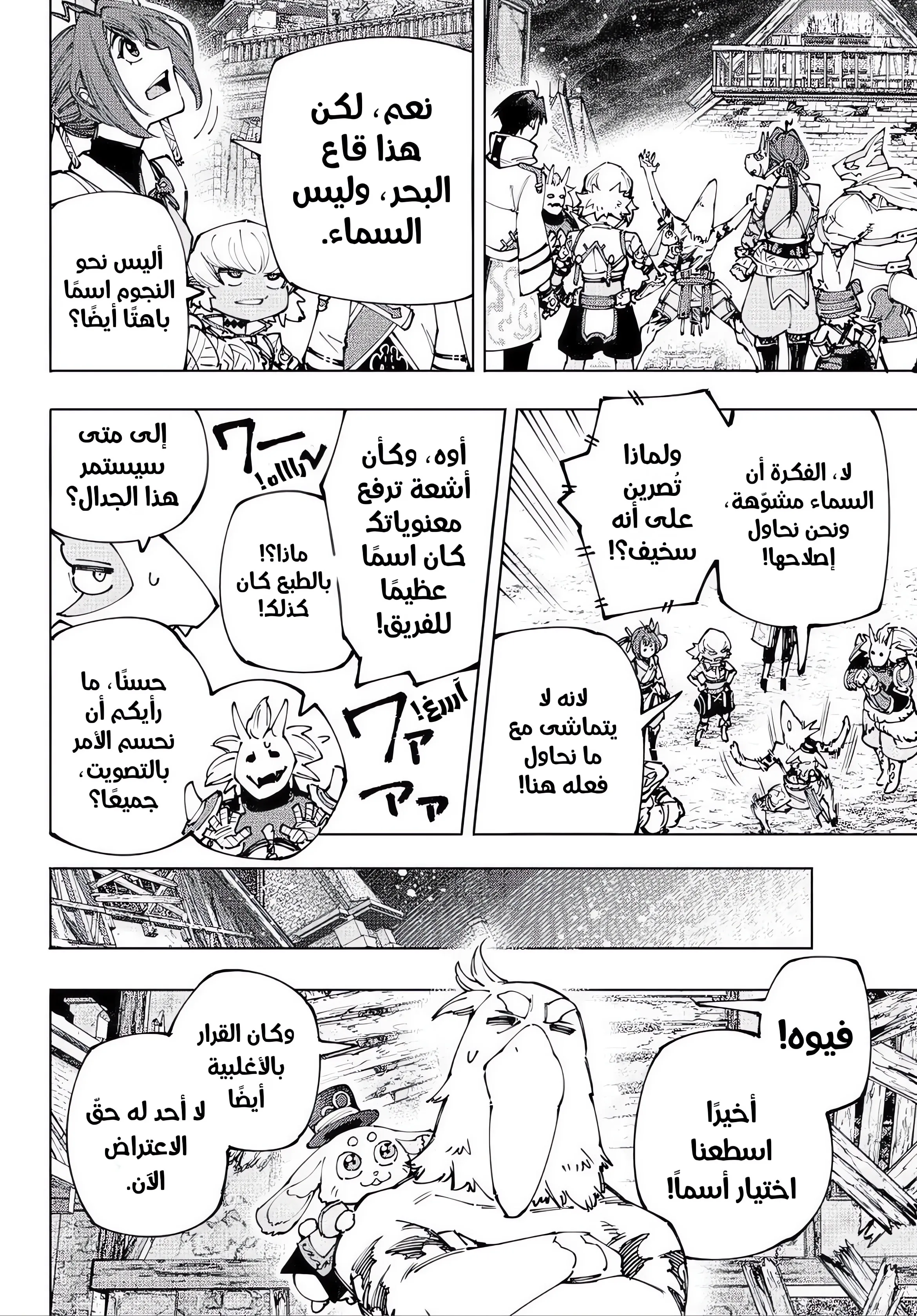 Read Shangri-La Frontier AR Manga Online