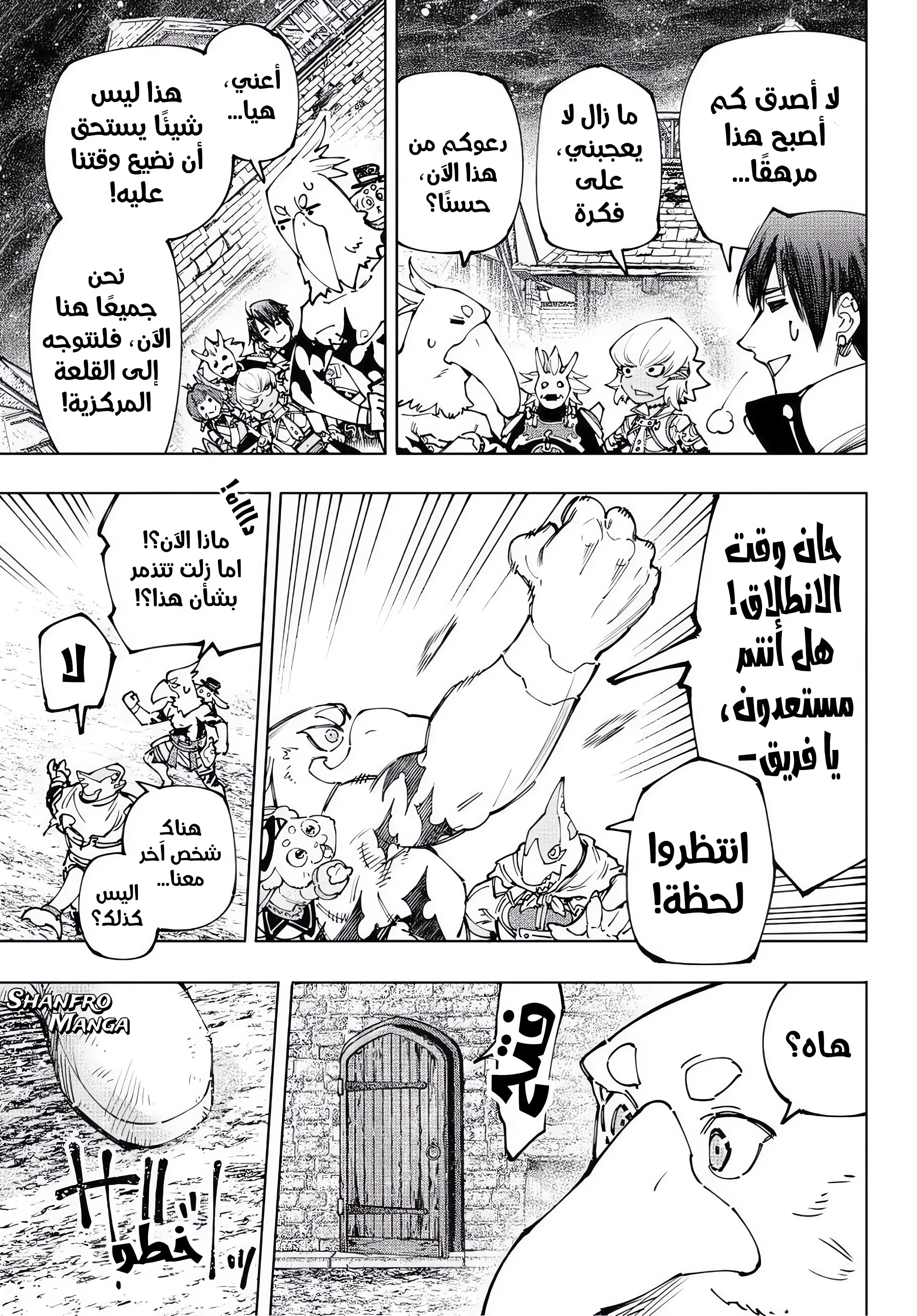 Read Shangri-La Frontier AR Manga Online