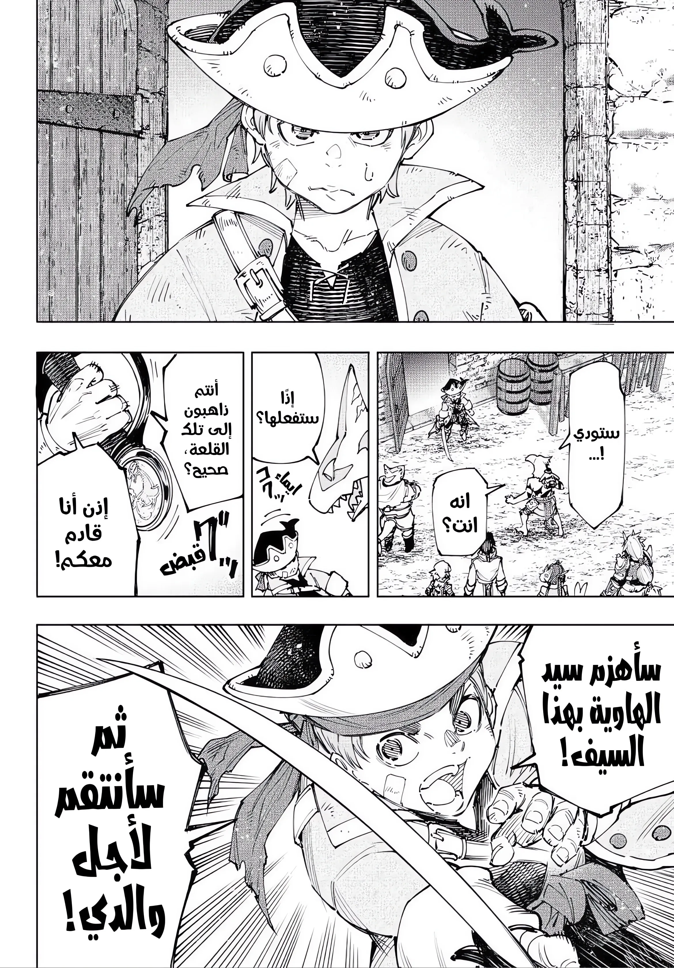 Read Shangri-La Frontier AR Manga Online