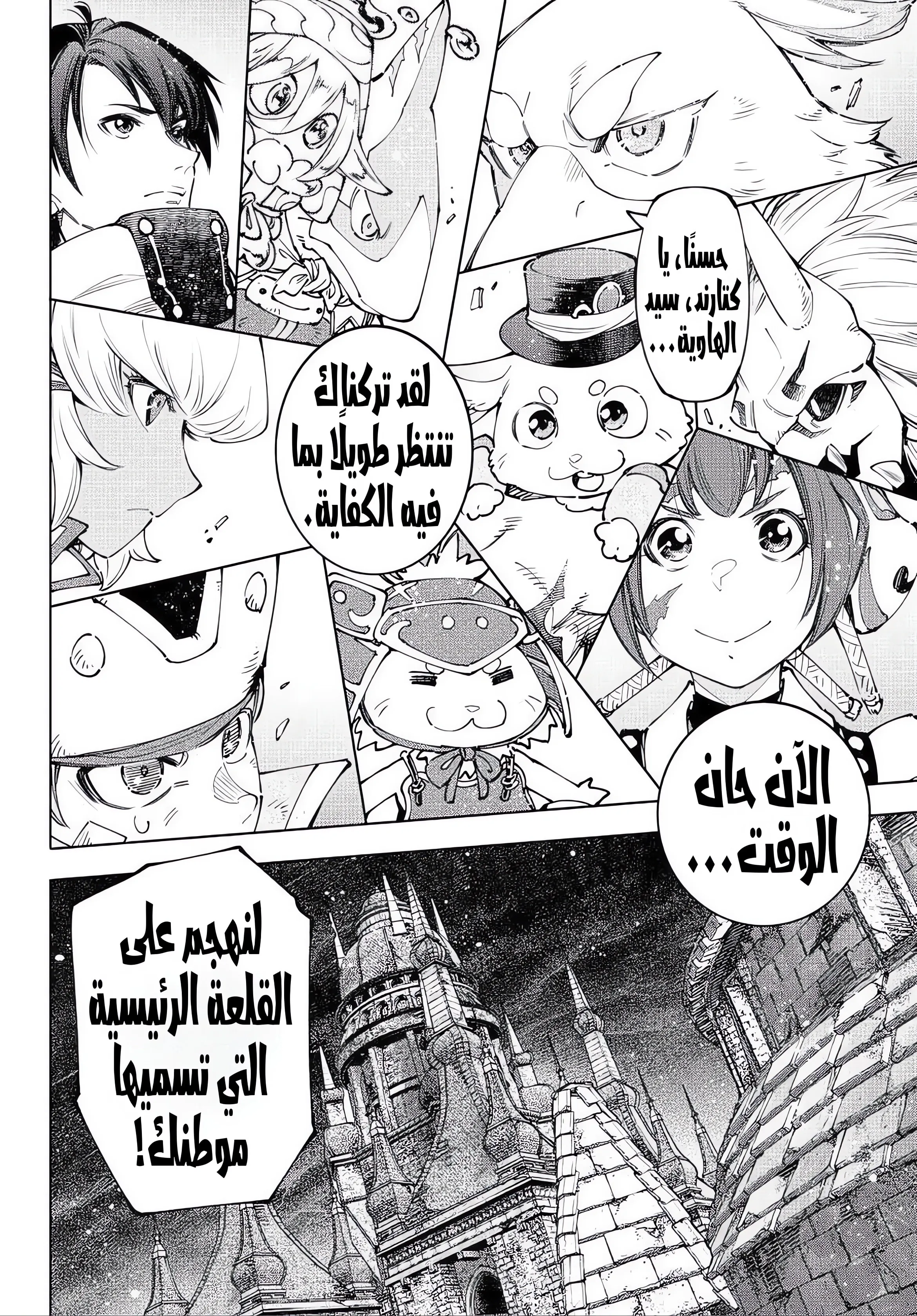 Read Shangri-La Frontier AR Manga Online