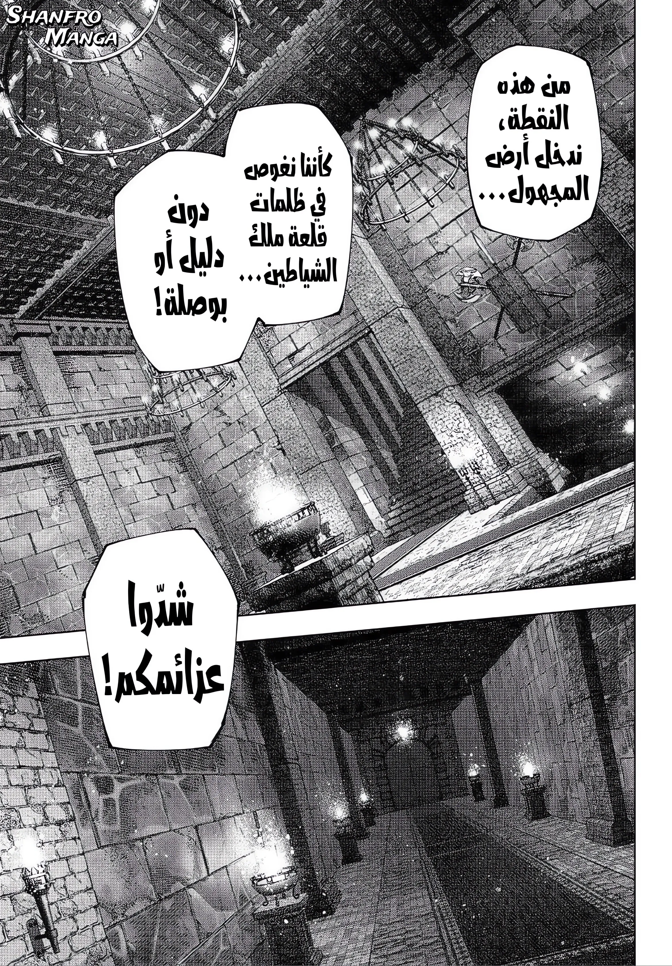 Read Shangri-La Frontier AR Manga Online