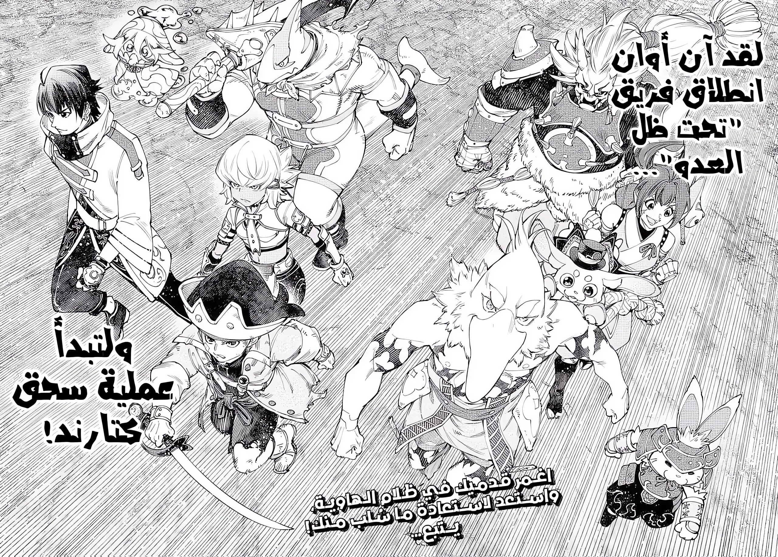 Read Shangri-La Frontier AR Manga Online