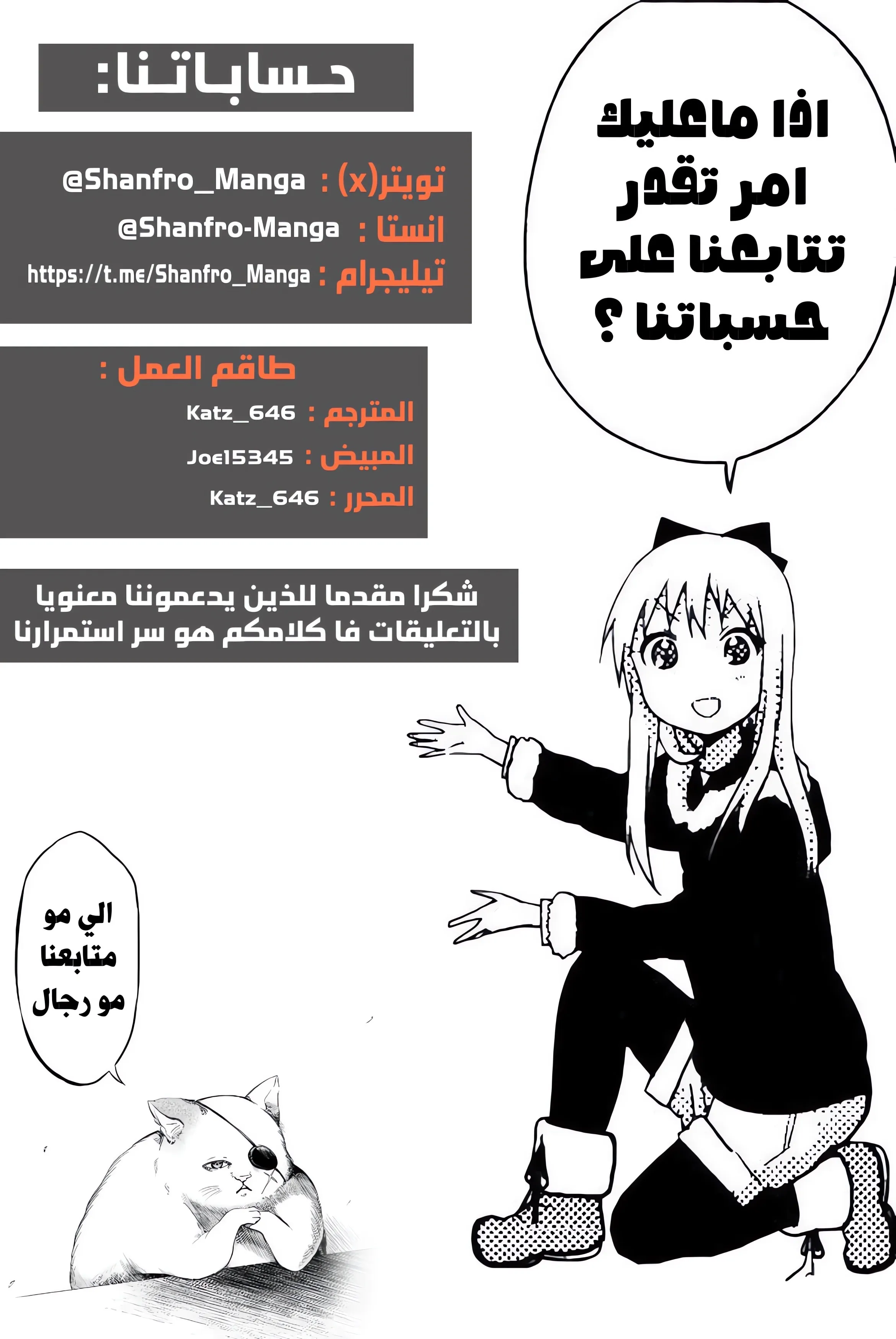 Read Shangri-La Frontier AR Manga Online