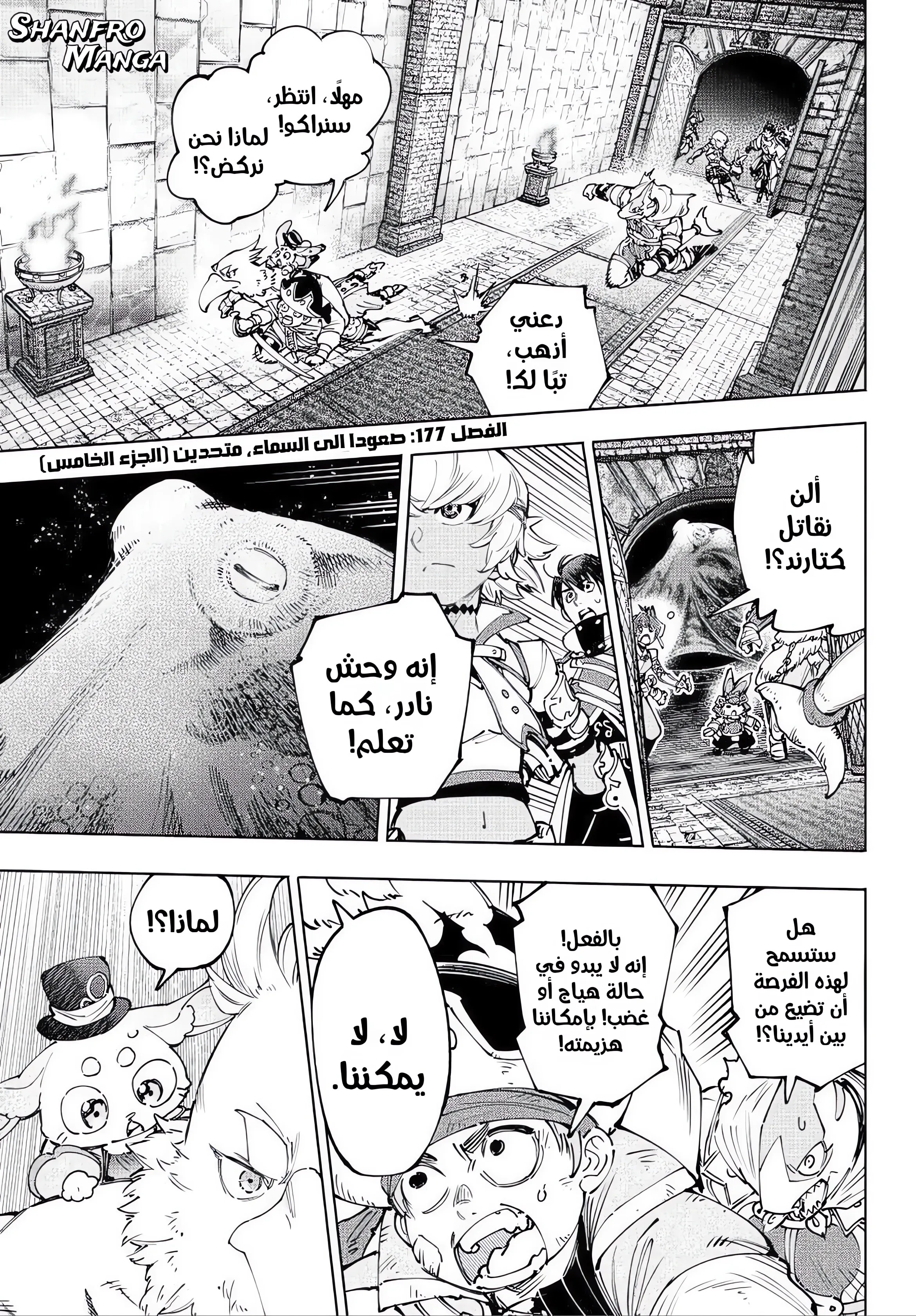 Read Shangri-La Frontier AR Manga Online