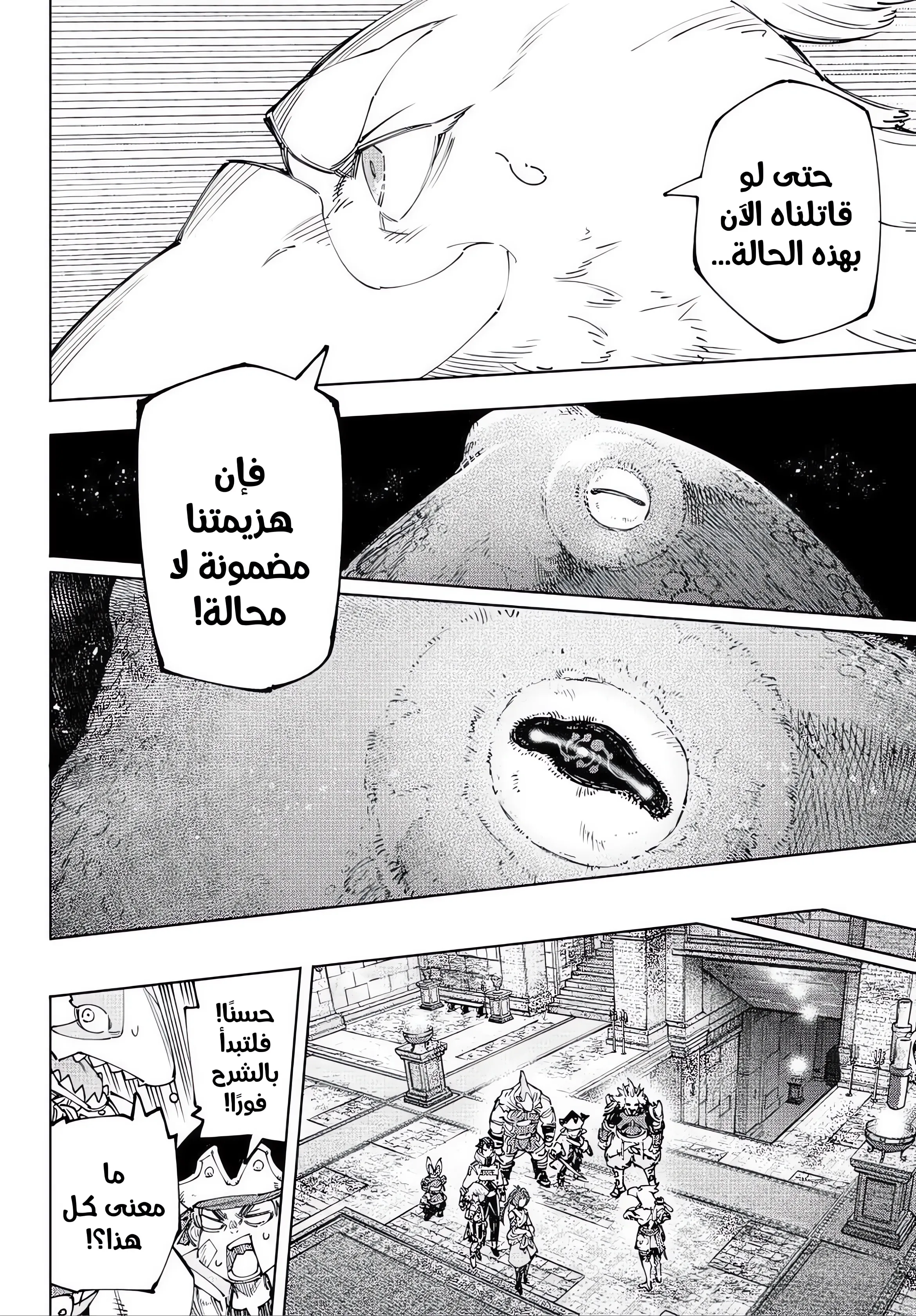 Read Shangri-La Frontier AR Manga Online