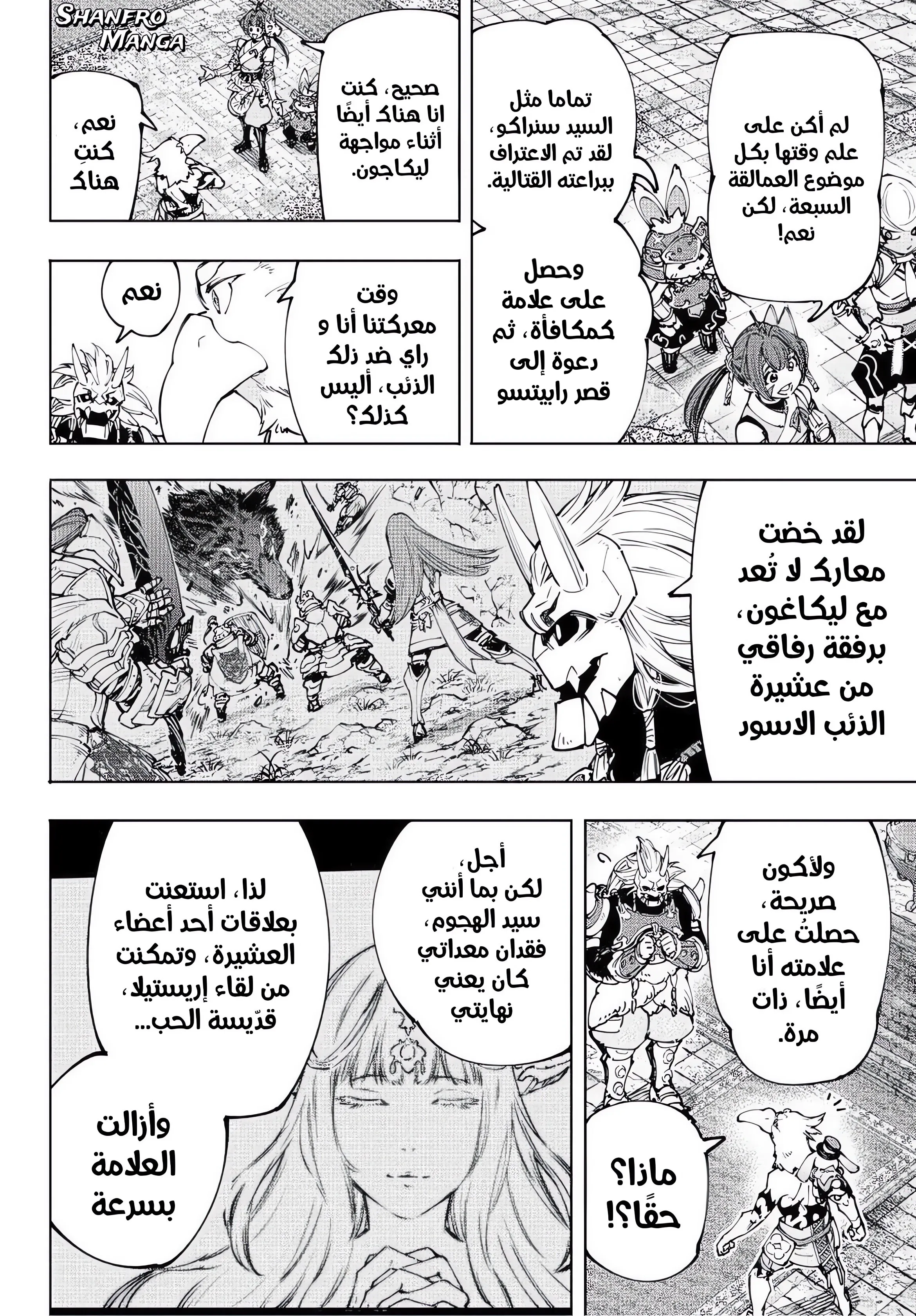 Read Shangri-La Frontier AR Manga Online