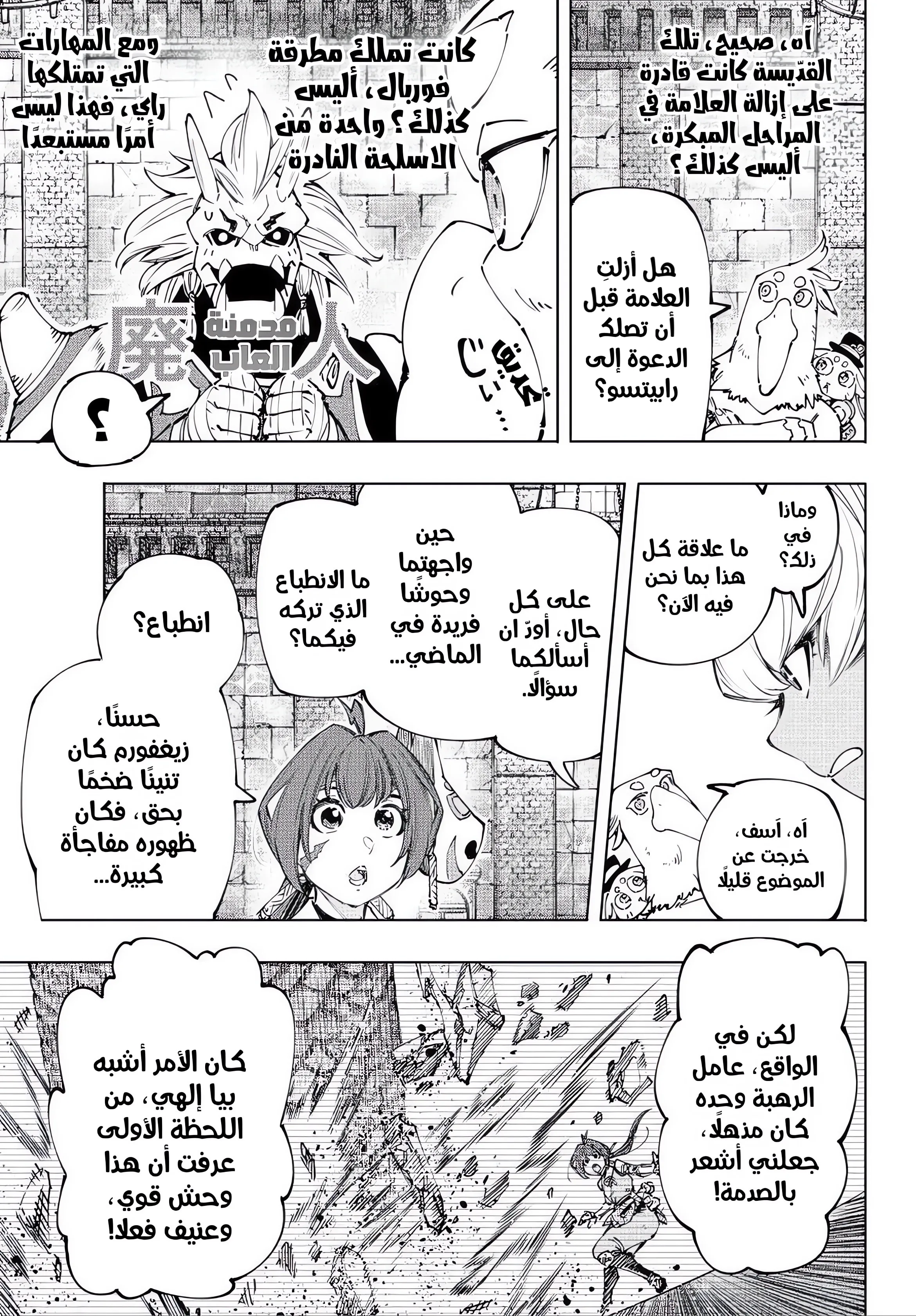 Read Shangri-La Frontier AR Manga Online