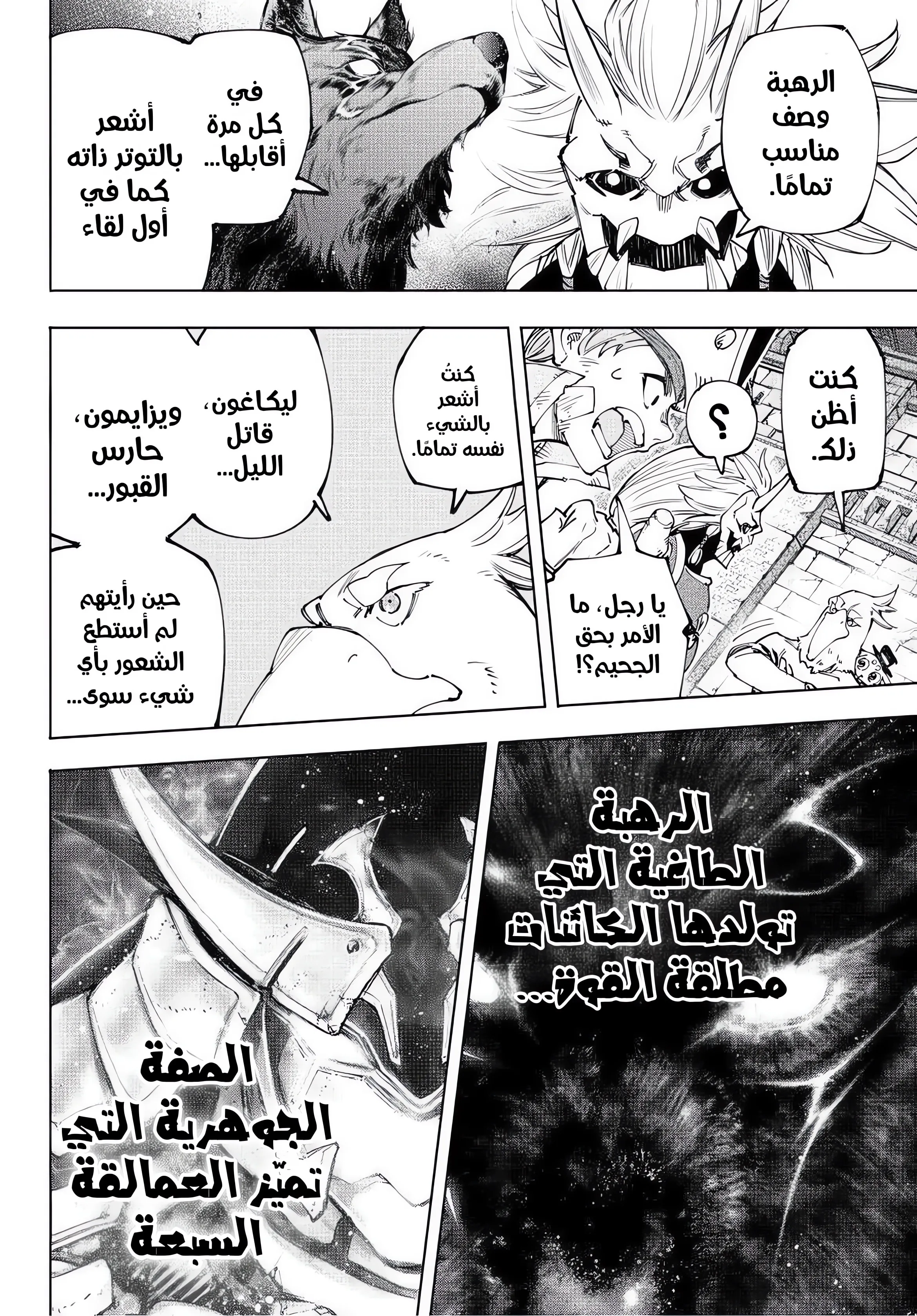 Read Shangri-La Frontier AR Manga Online