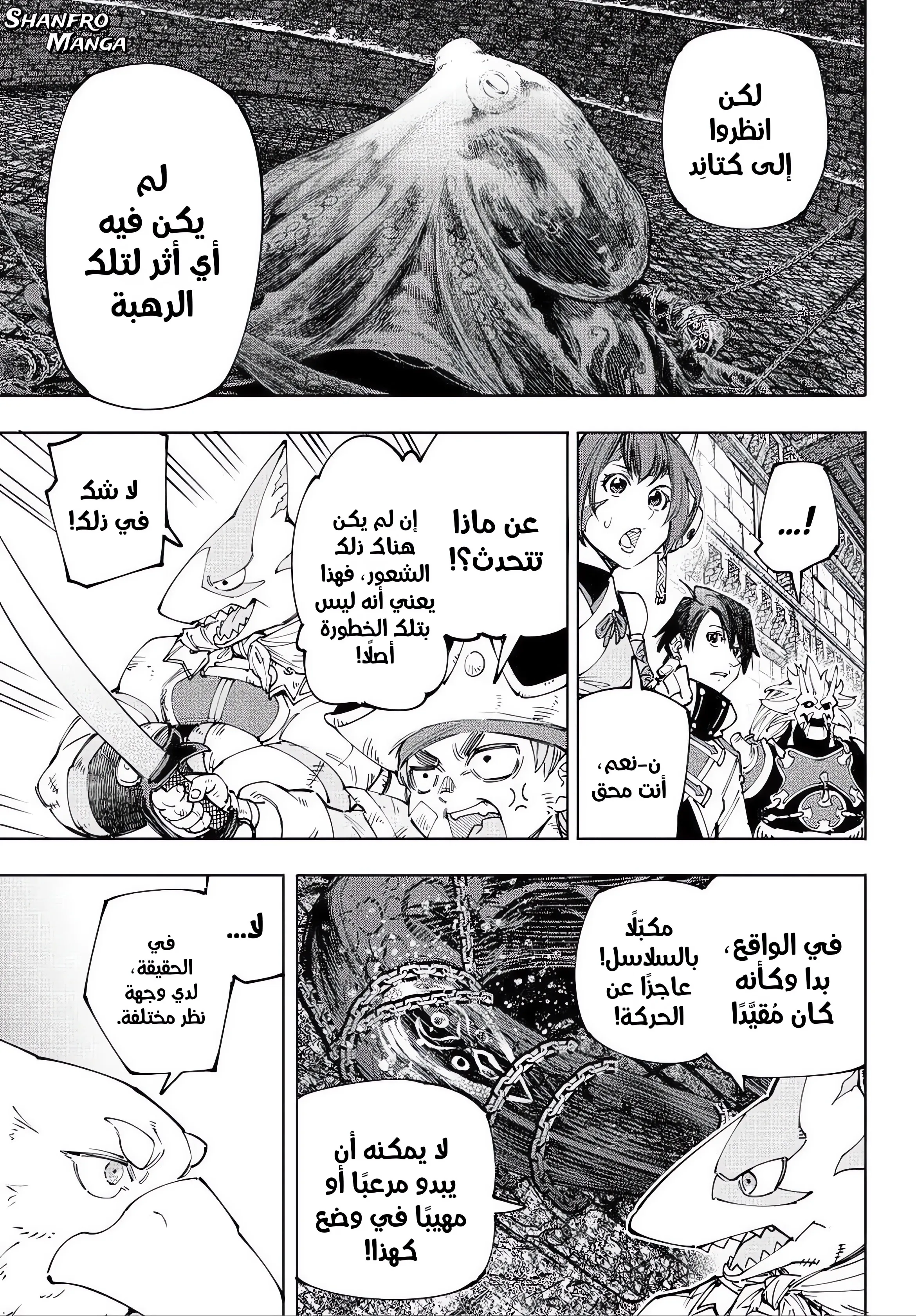 Read Shangri-La Frontier AR Manga Online