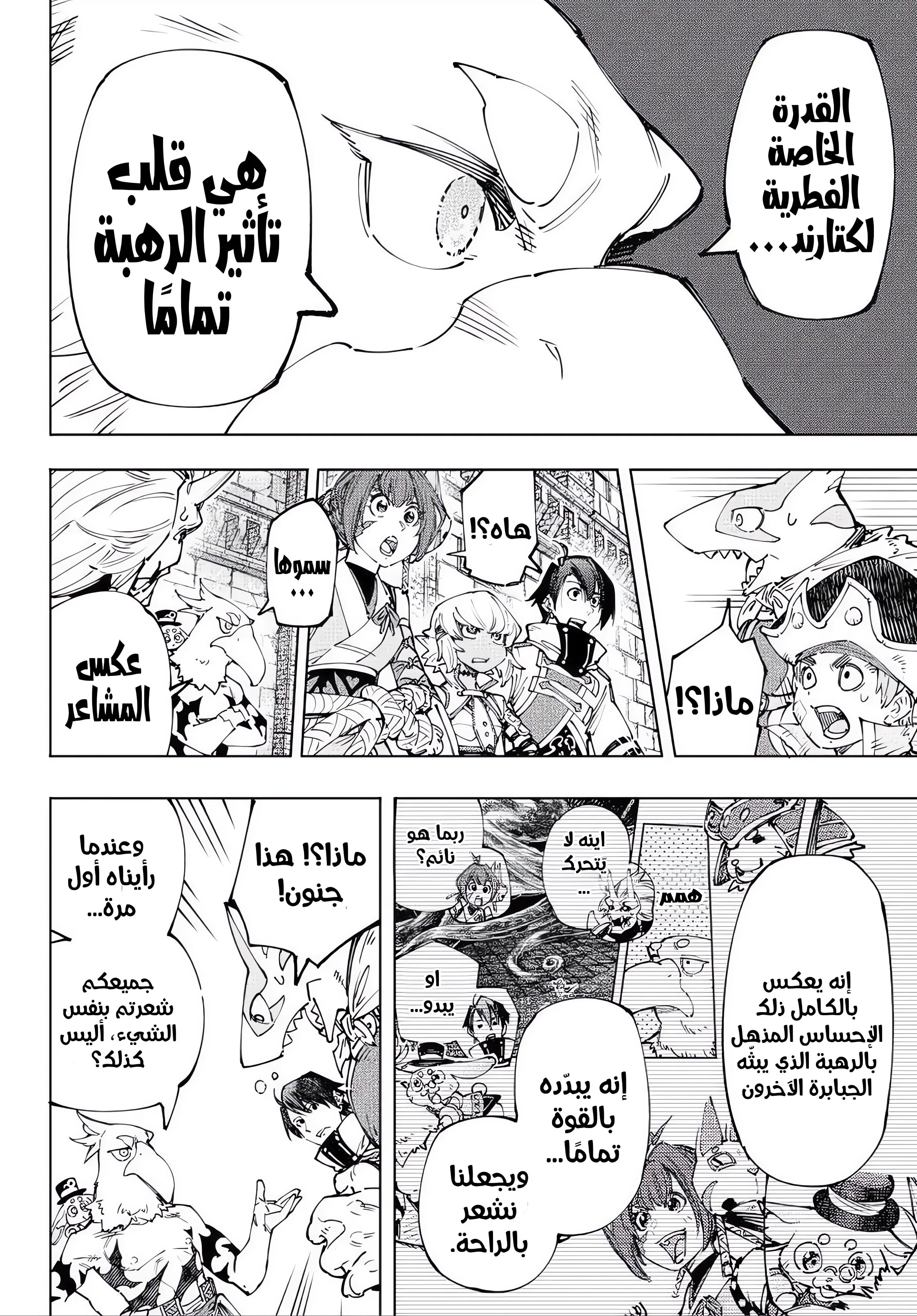 Read Shangri-La Frontier AR Manga Online