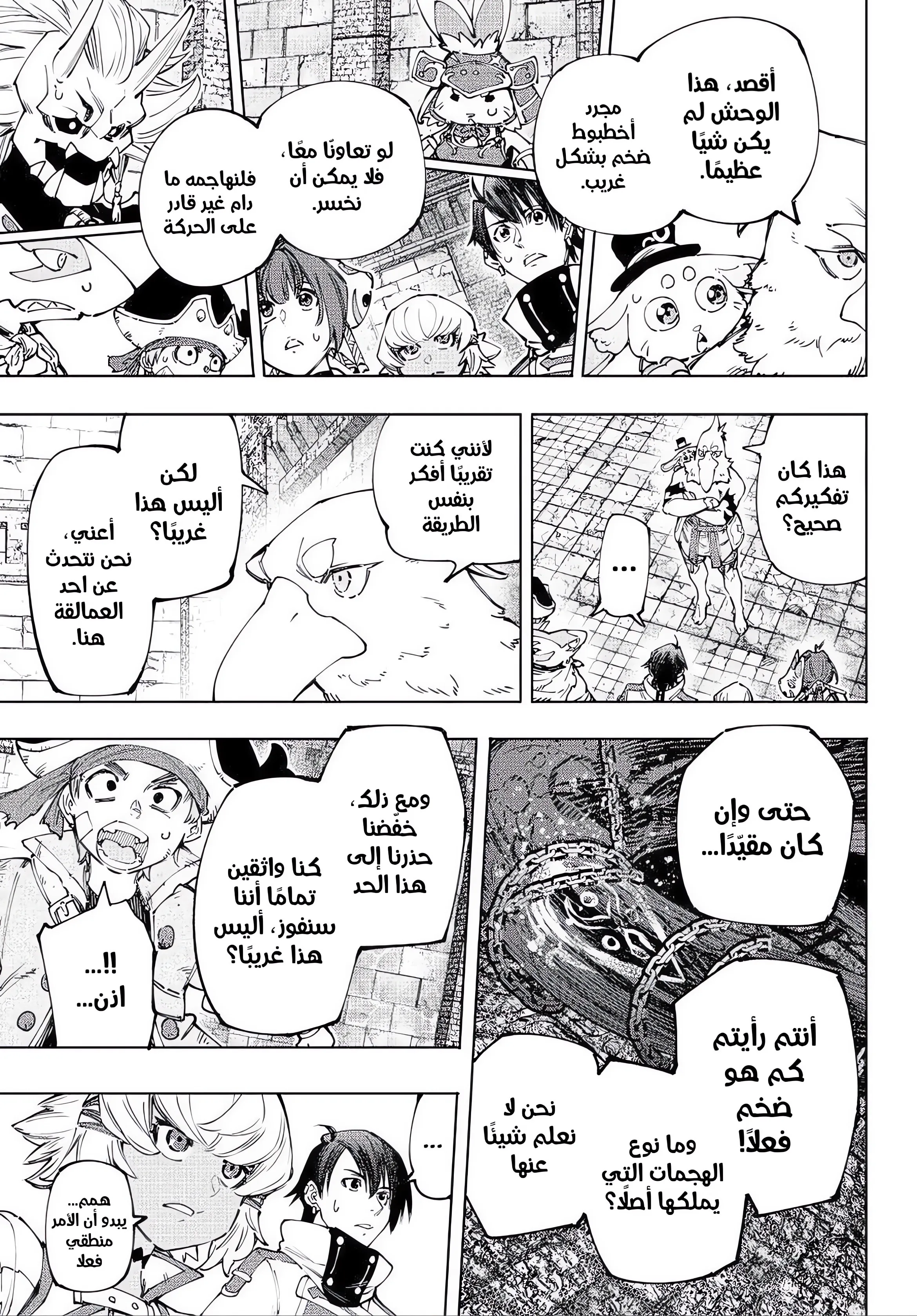 Read Shangri-La Frontier AR Manga Online