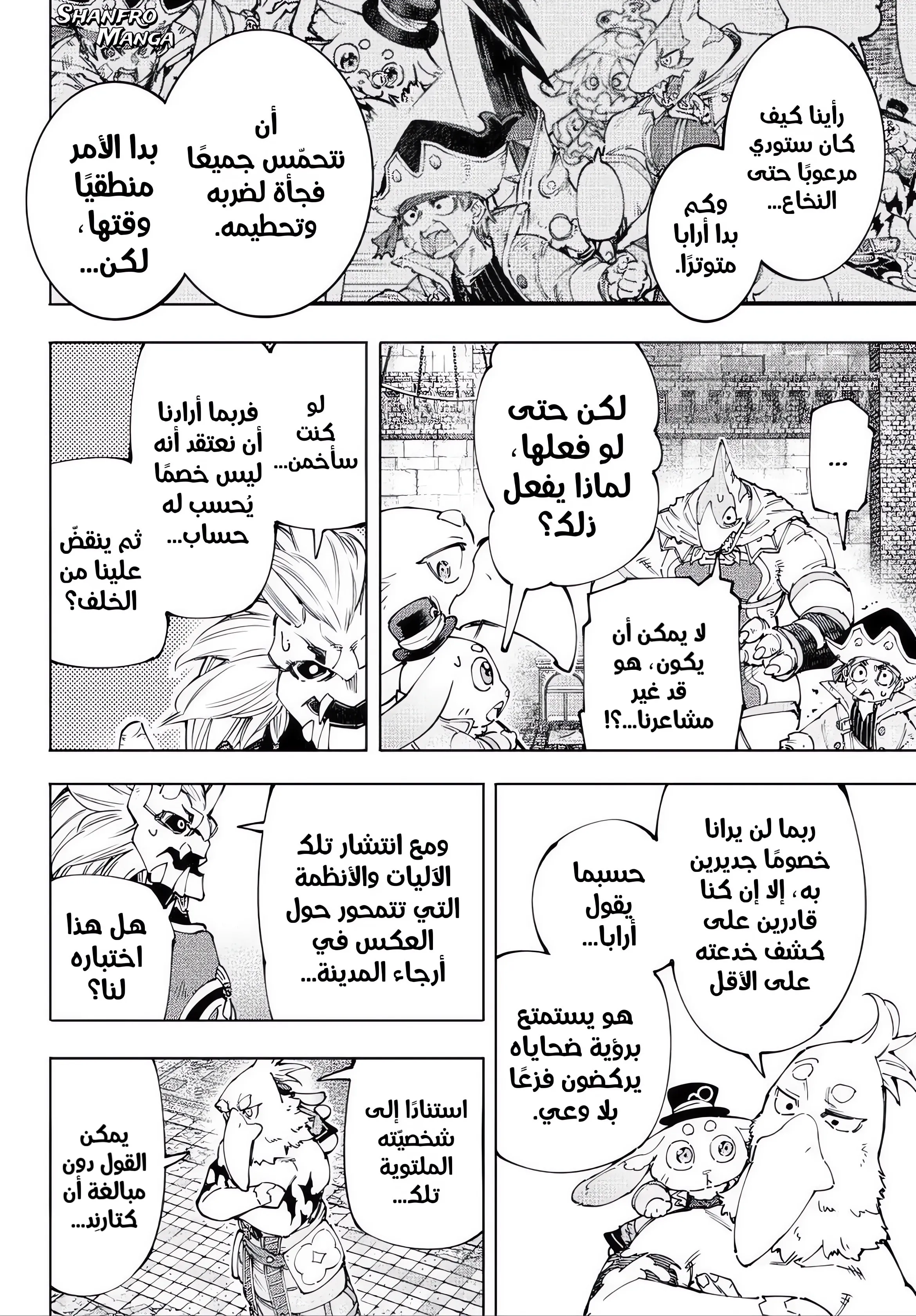 Read Shangri-La Frontier AR Manga Online