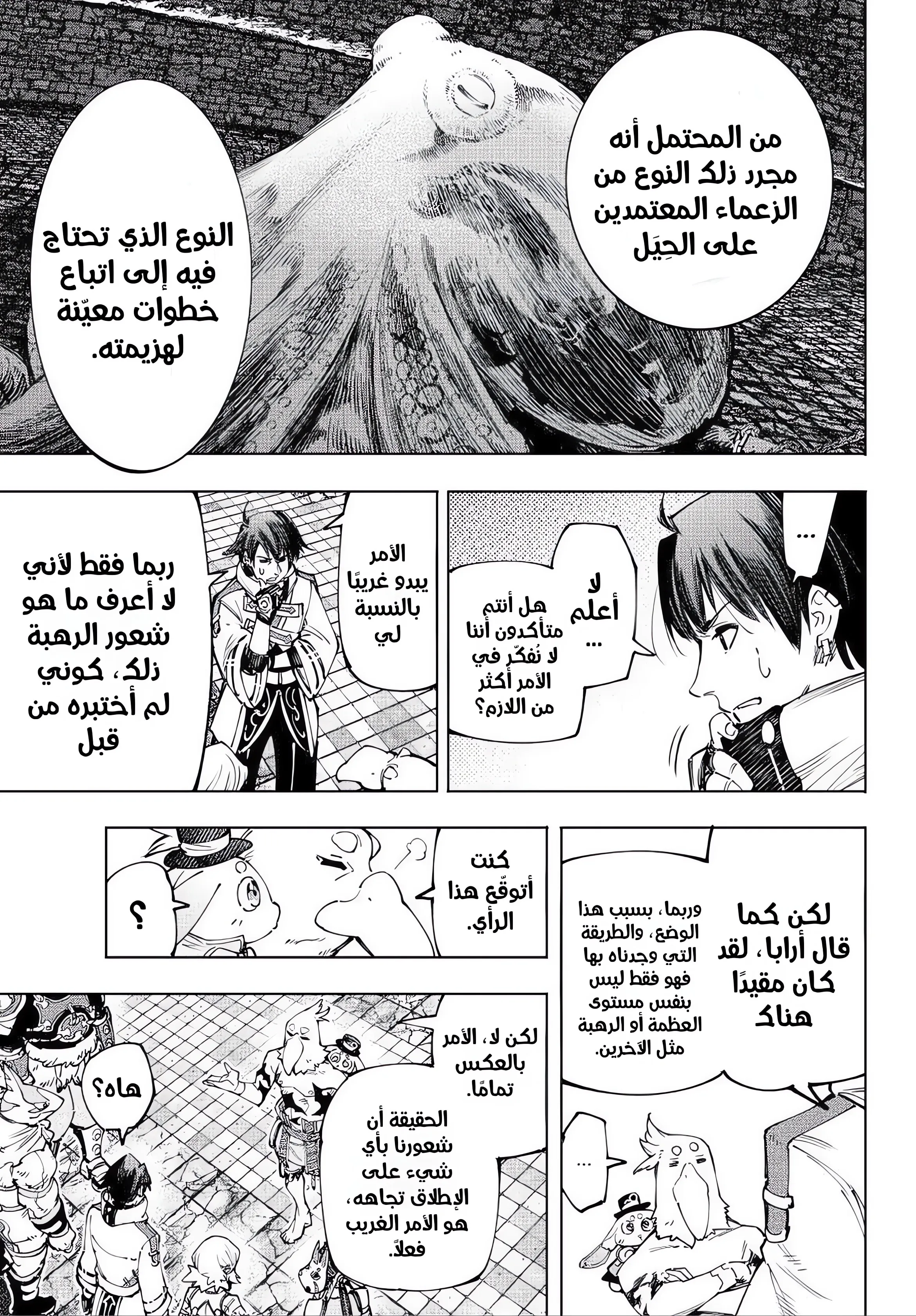 Read Shangri-La Frontier AR Manga Online