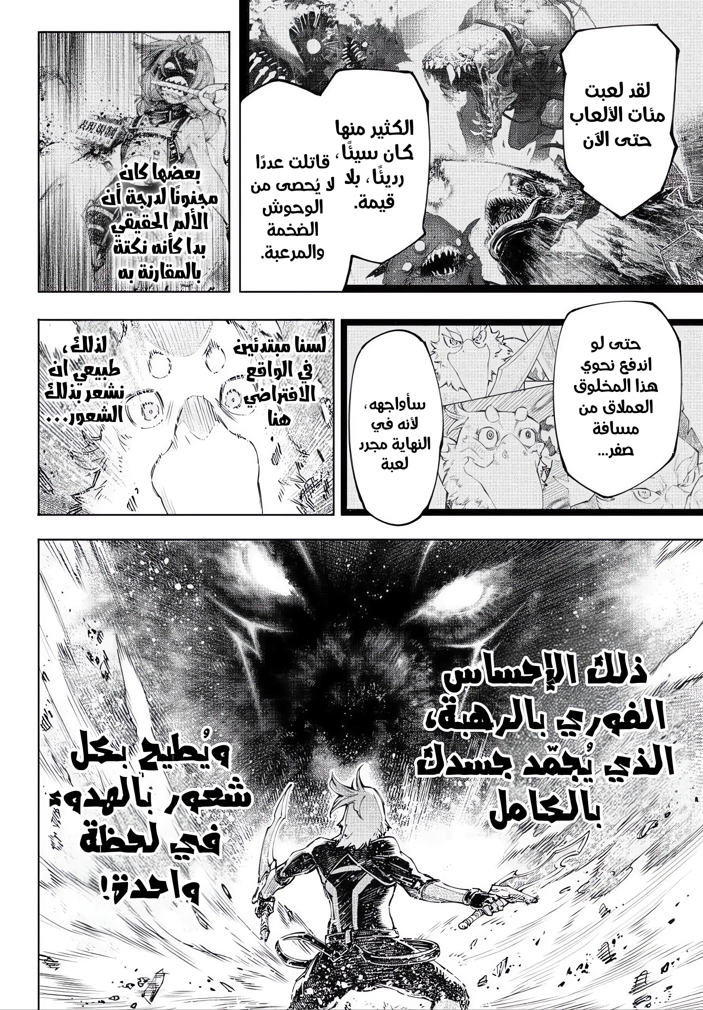 Read Shangri-La Frontier AR Manga Online