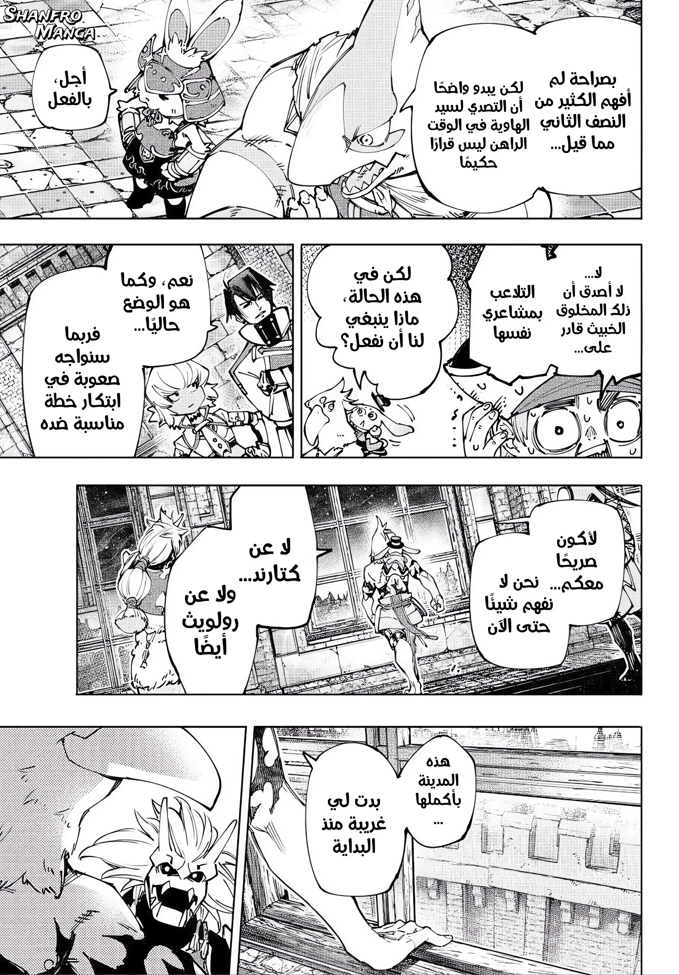 Read Shangri-La Frontier AR Manga Online