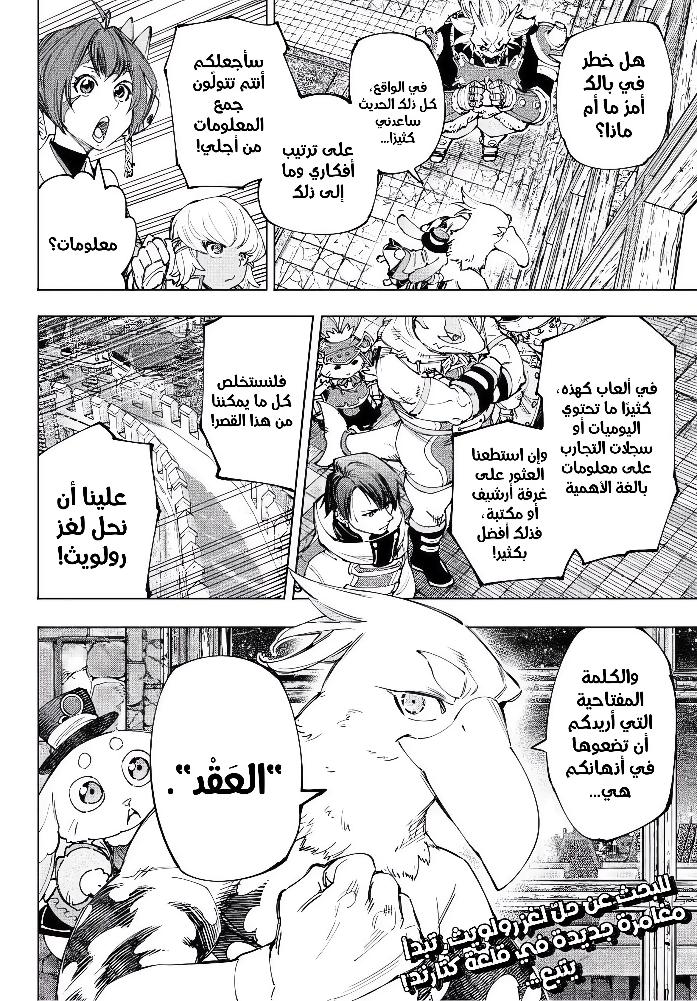 Read Shangri-La Frontier AR Manga Online