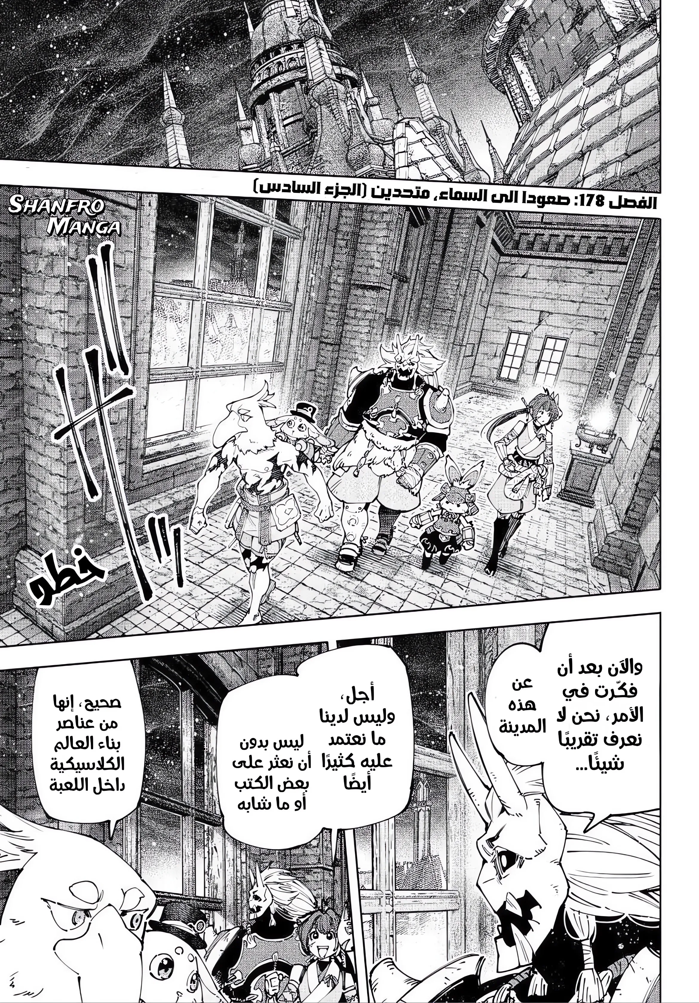 Read Shangri-La Frontier AR Manga Online