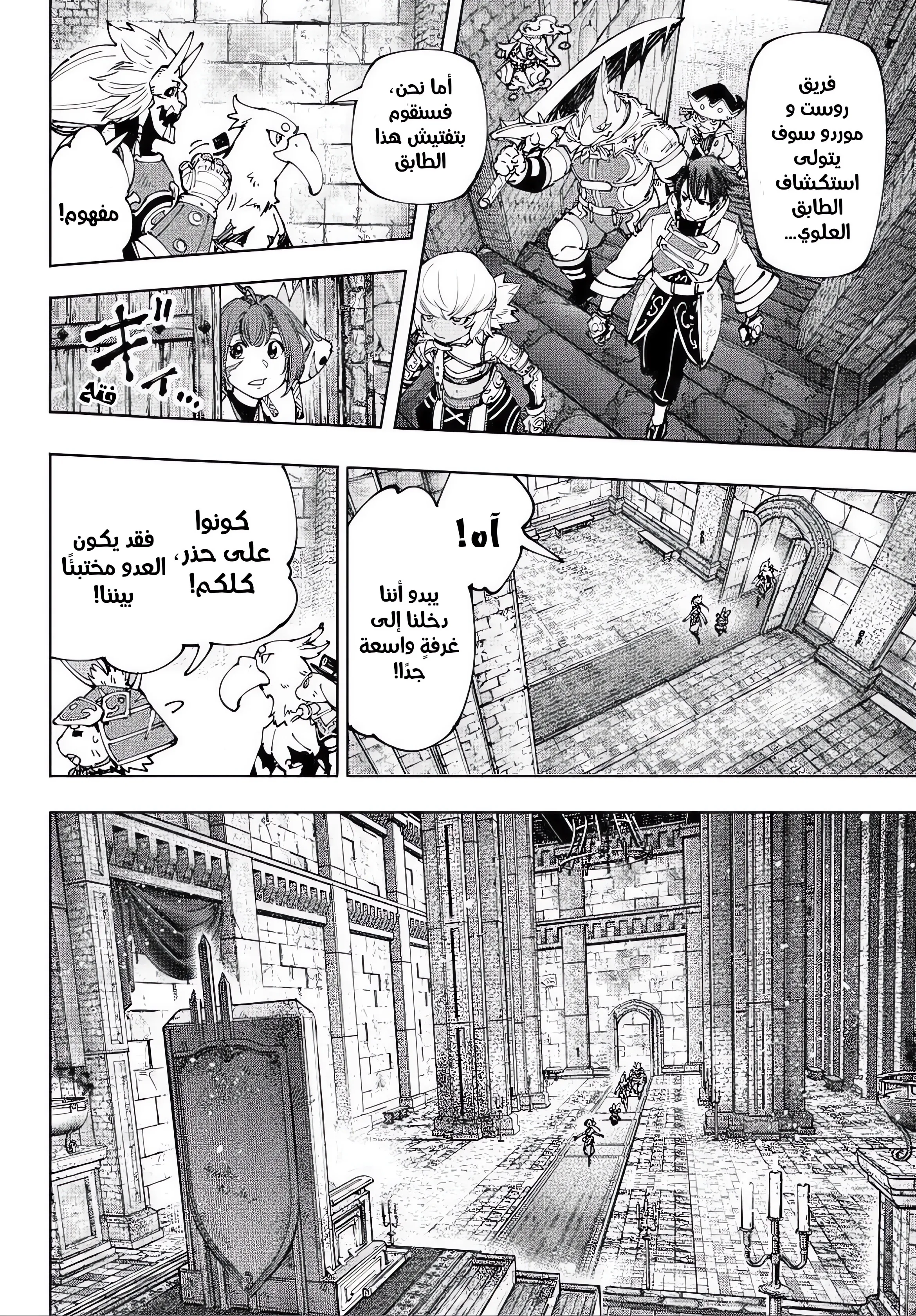 Read Shangri-La Frontier AR Manga Online