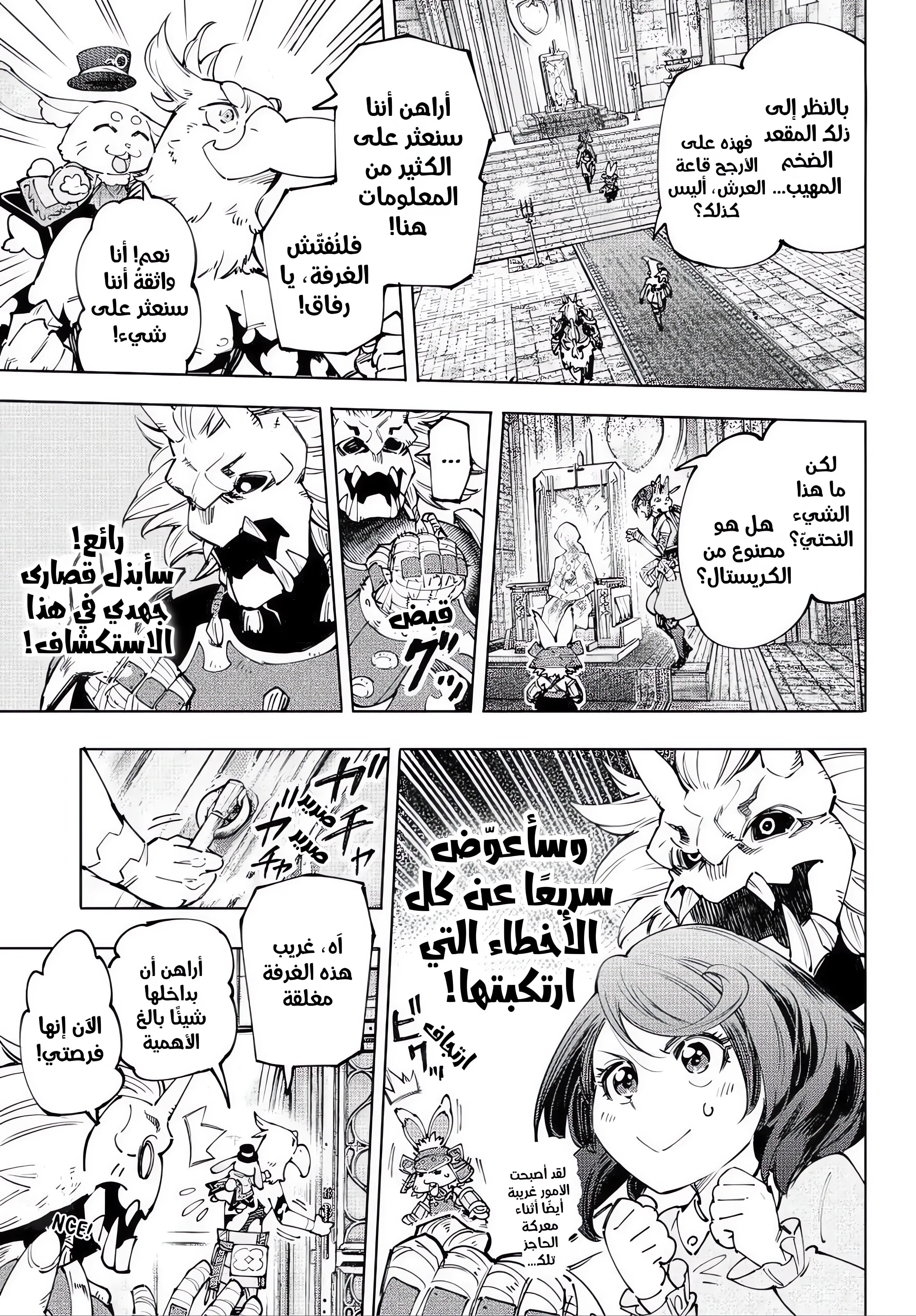 Read Shangri-La Frontier AR Manga Online