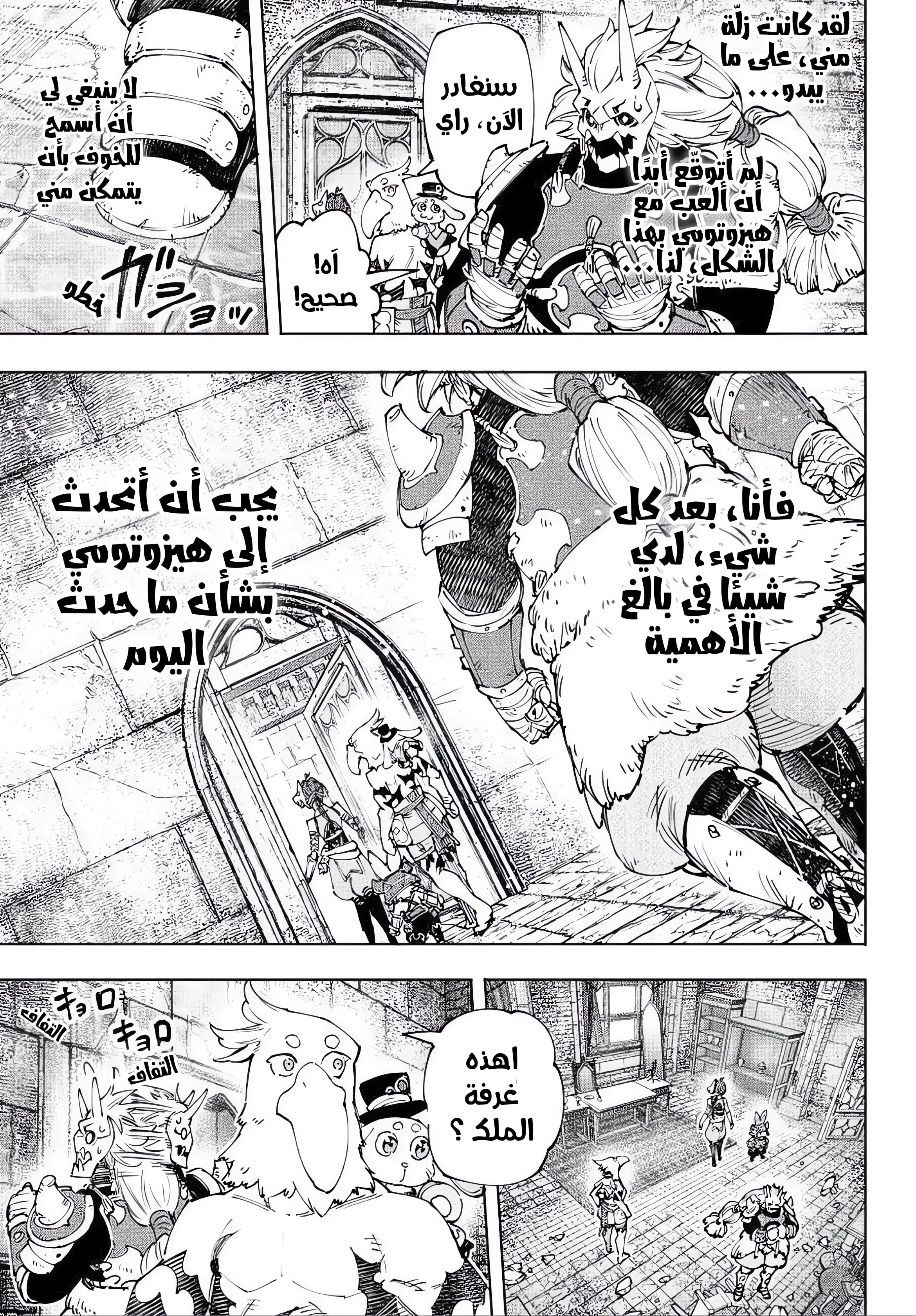 Read Shangri-La Frontier AR Manga Online