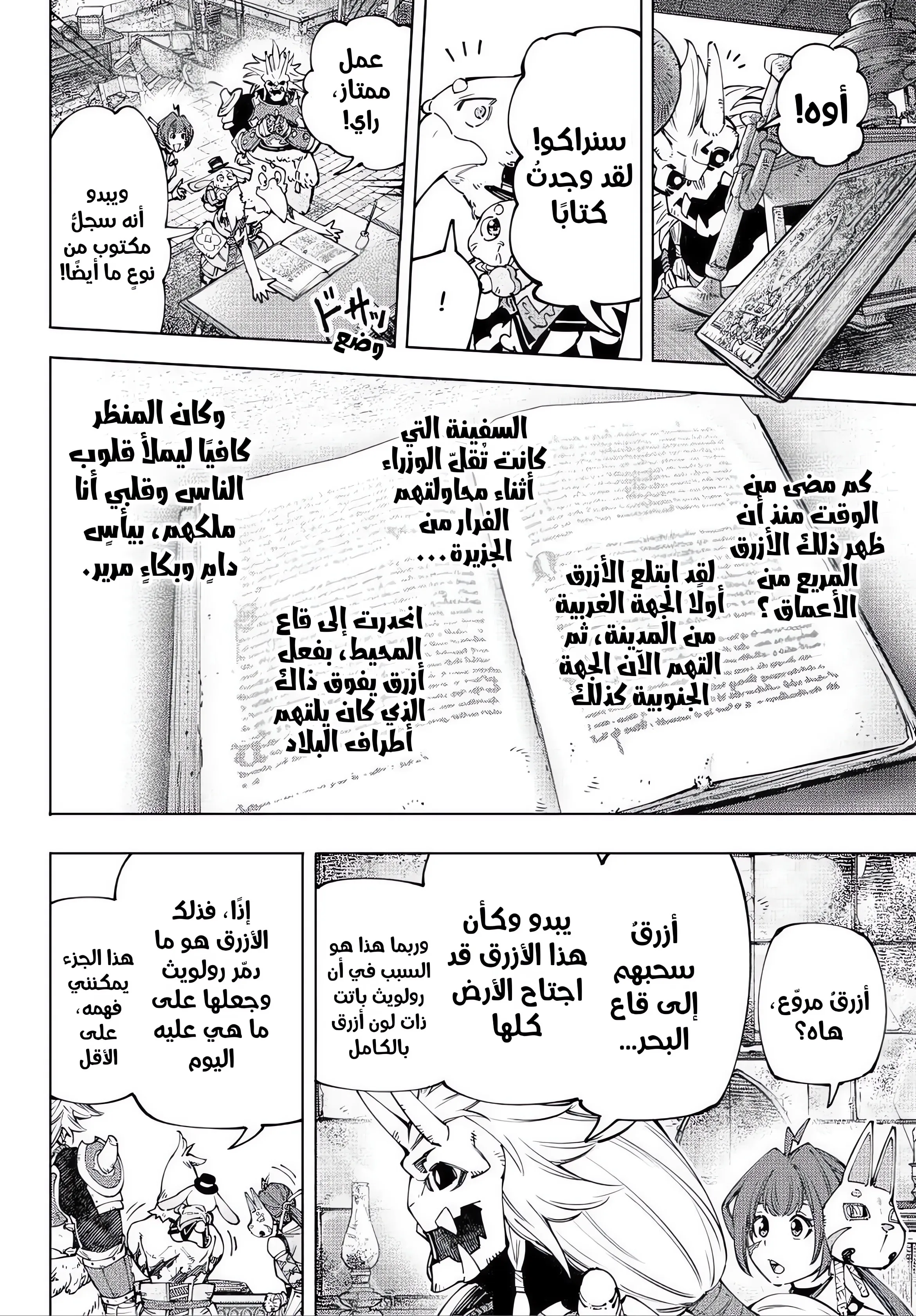 Read Shangri-La Frontier AR Manga Online