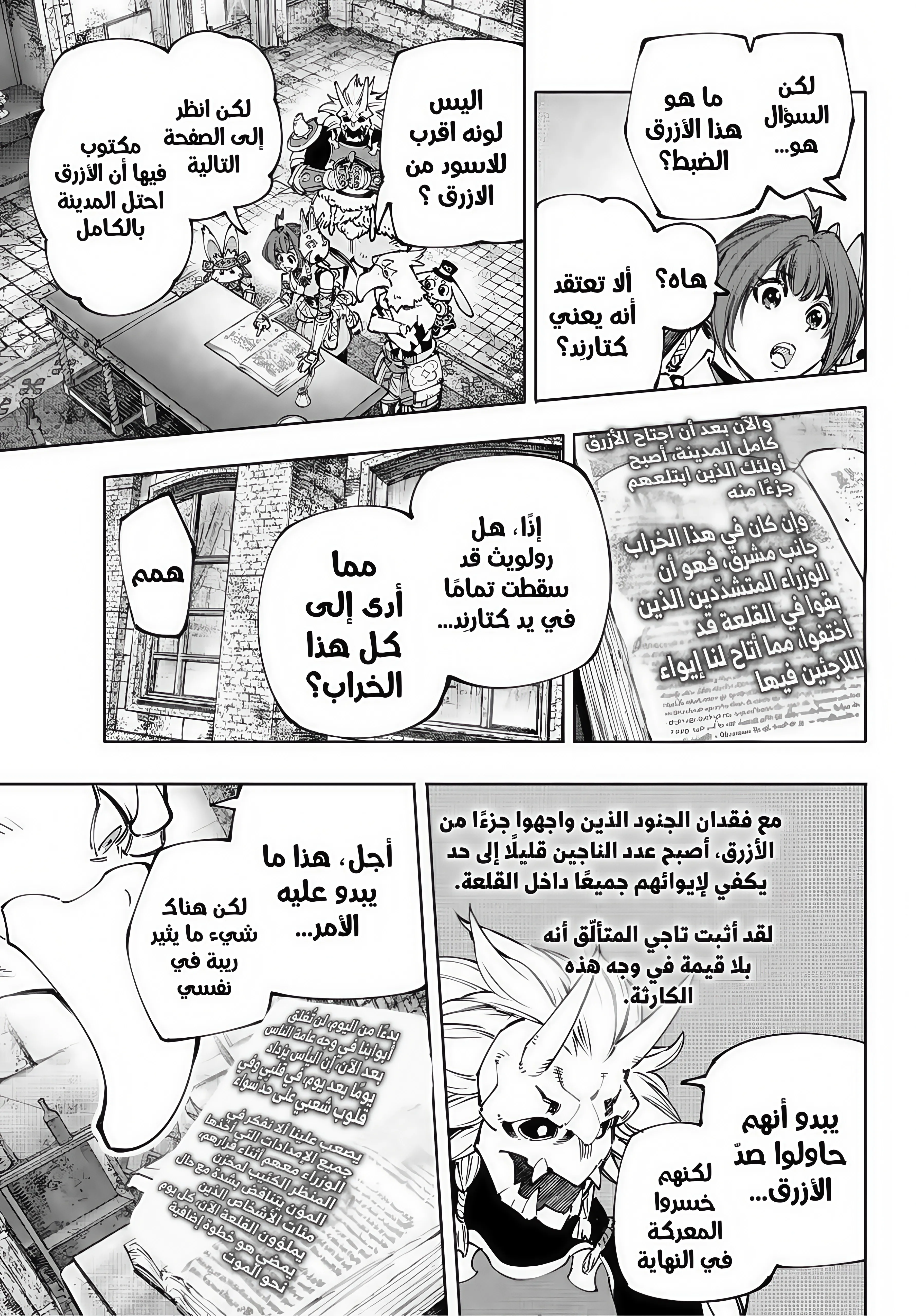 Read Shangri-La Frontier AR Manga Online