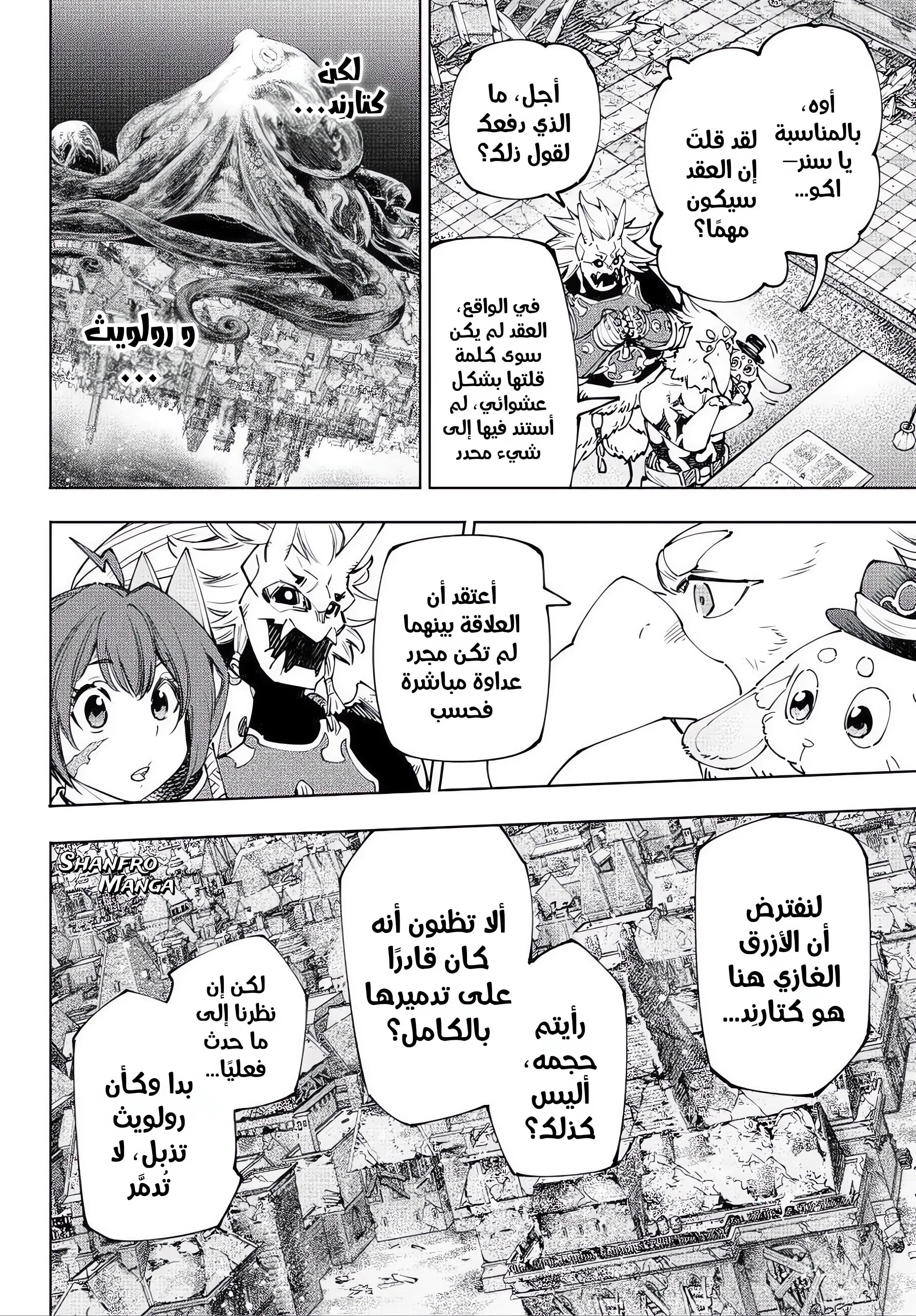 Read Shangri-La Frontier AR Manga Online