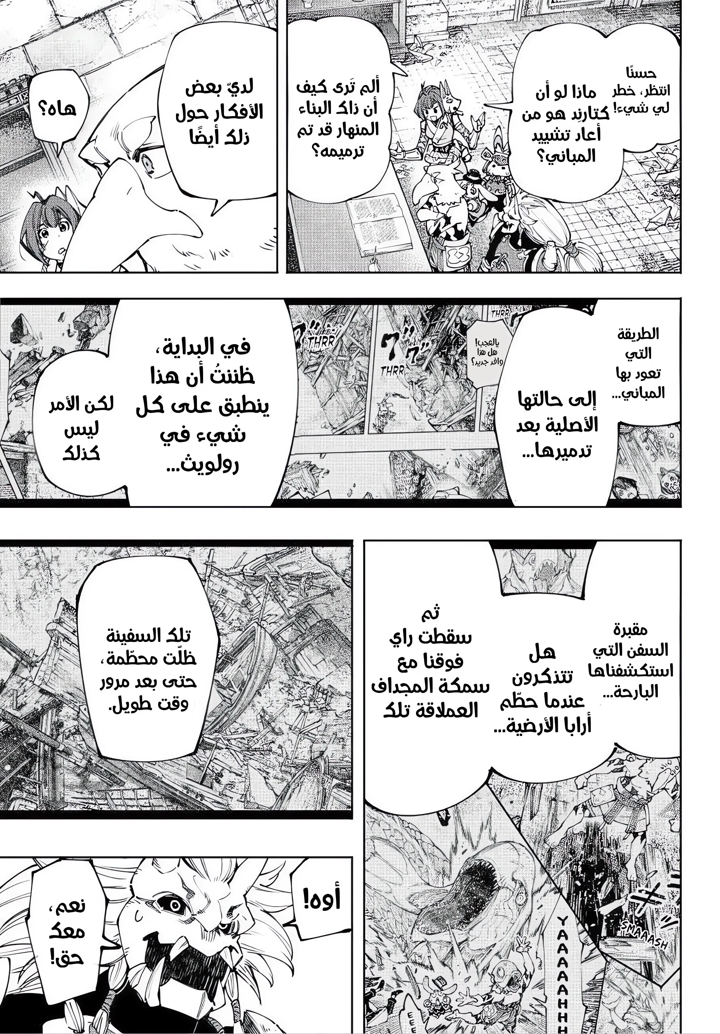 Read Shangri-La Frontier AR Manga Online