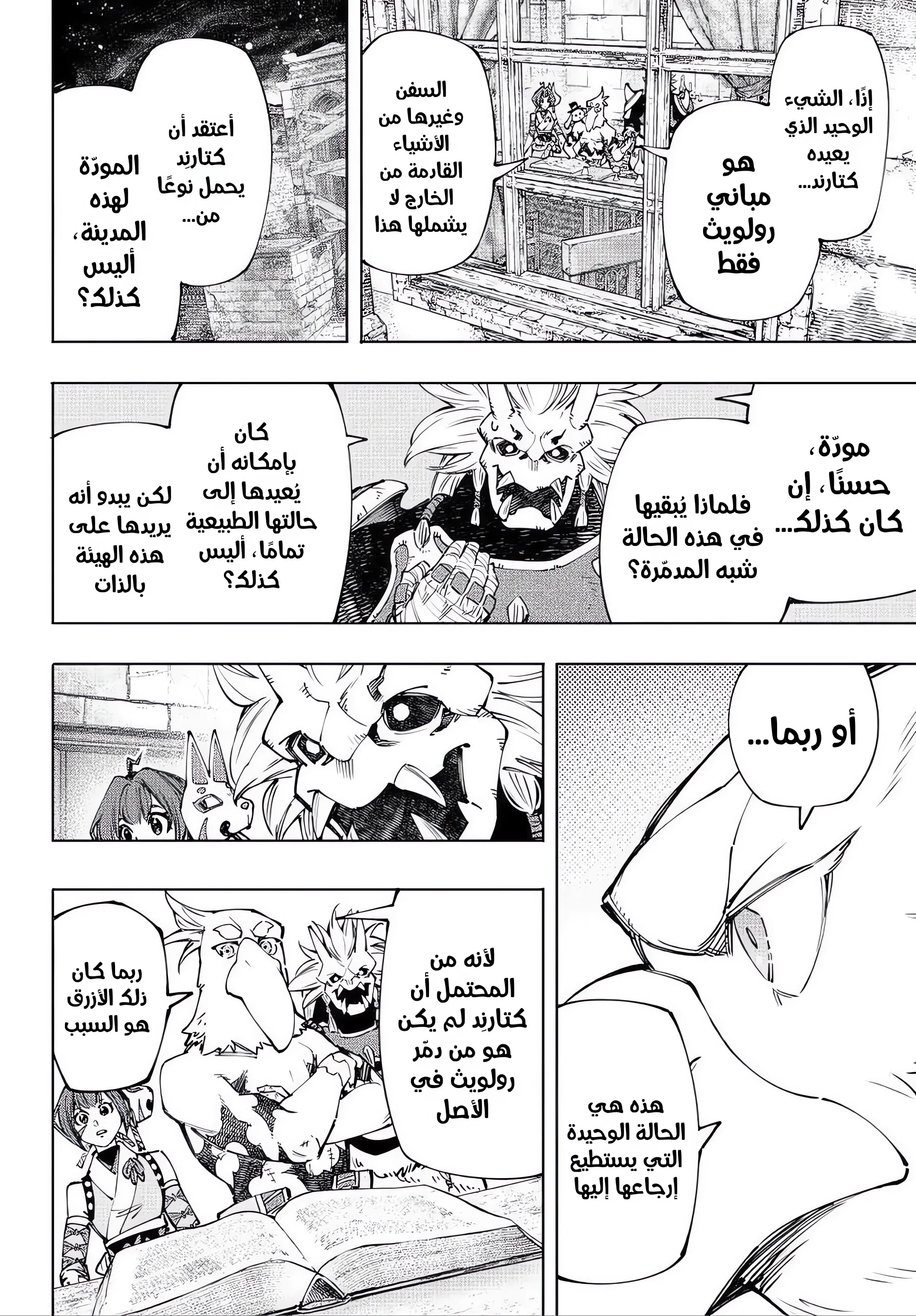 Read Shangri-La Frontier AR Manga Online