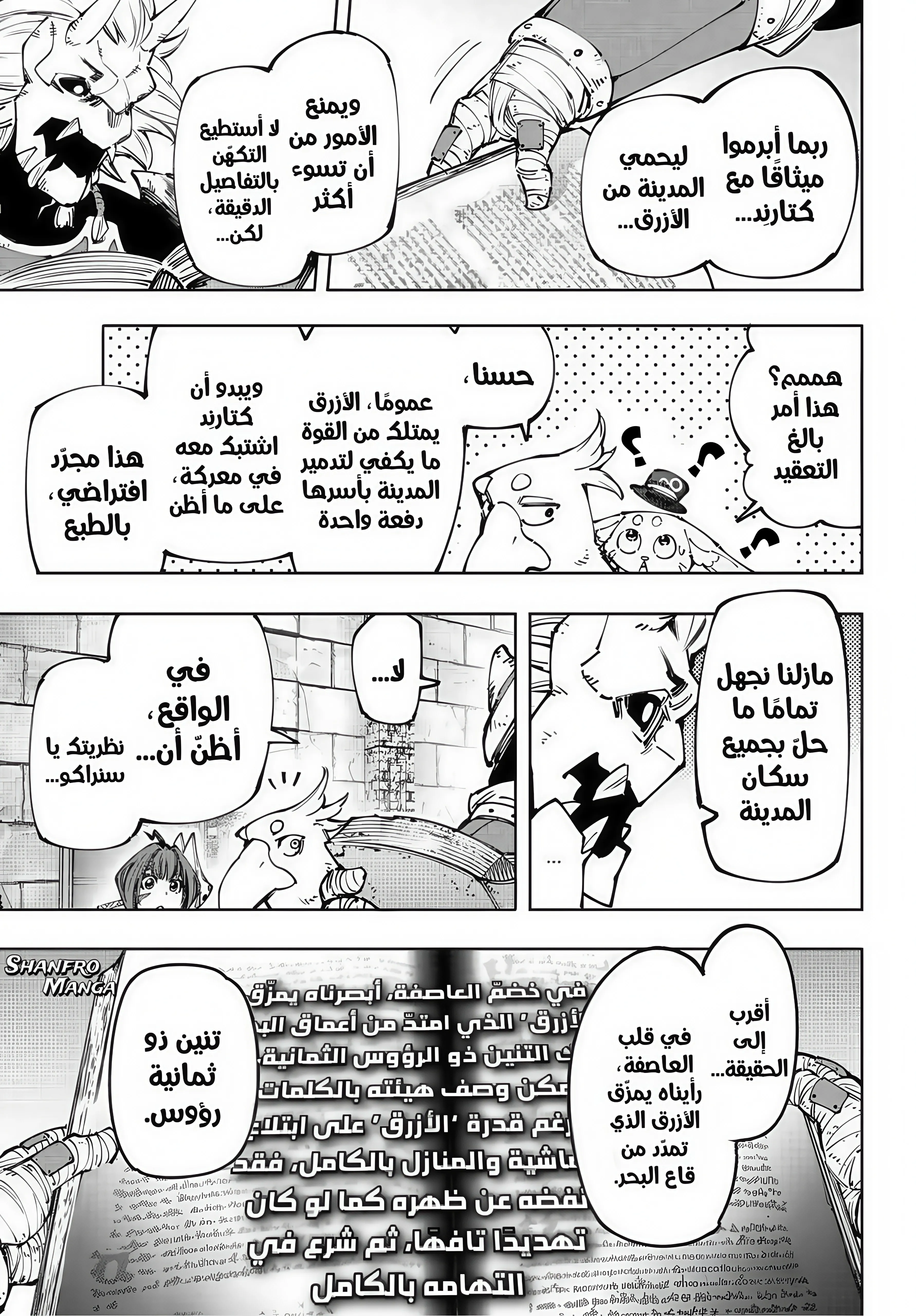 Read Shangri-La Frontier AR Manga Online