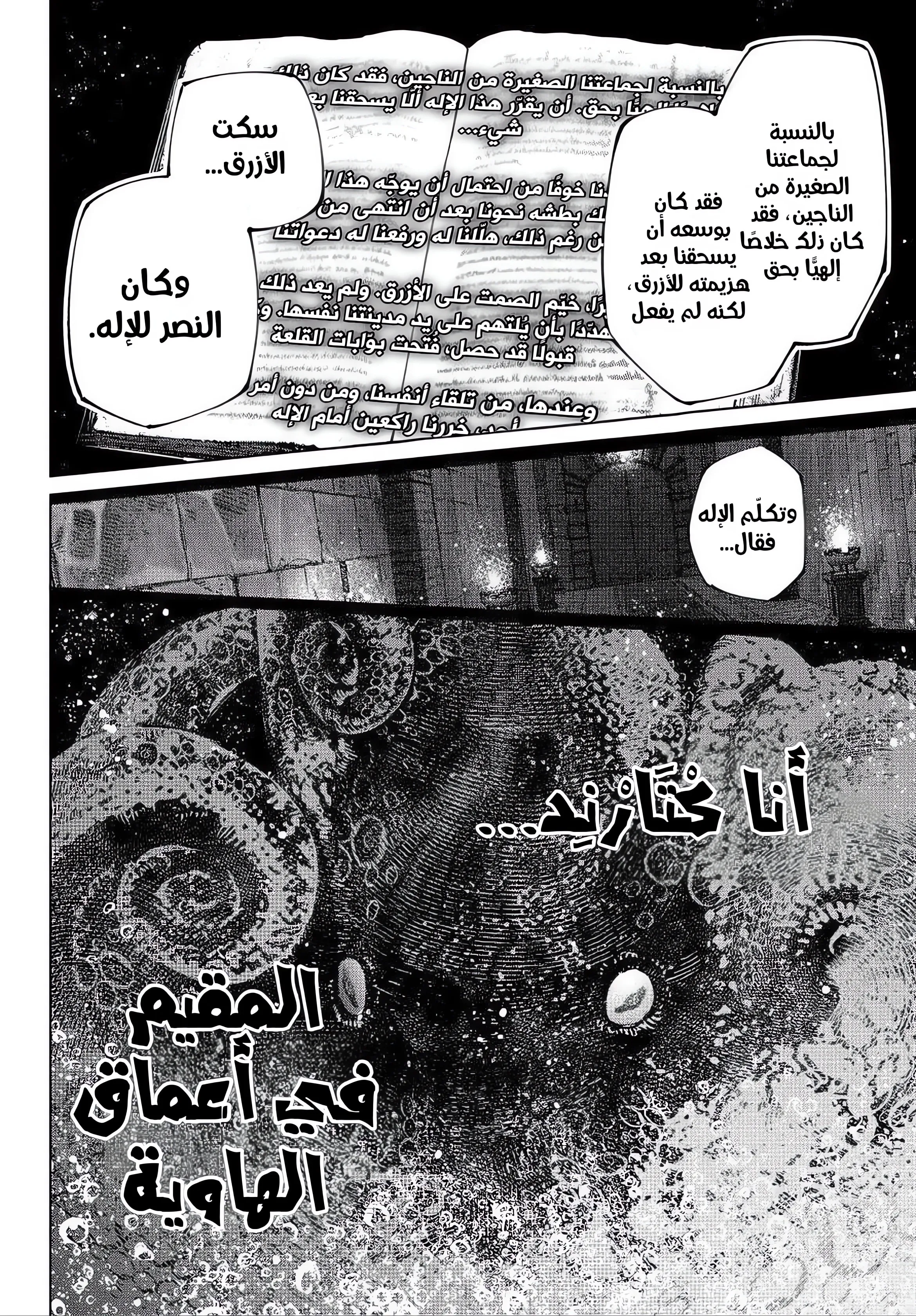 Read Shangri-La Frontier AR Manga Online