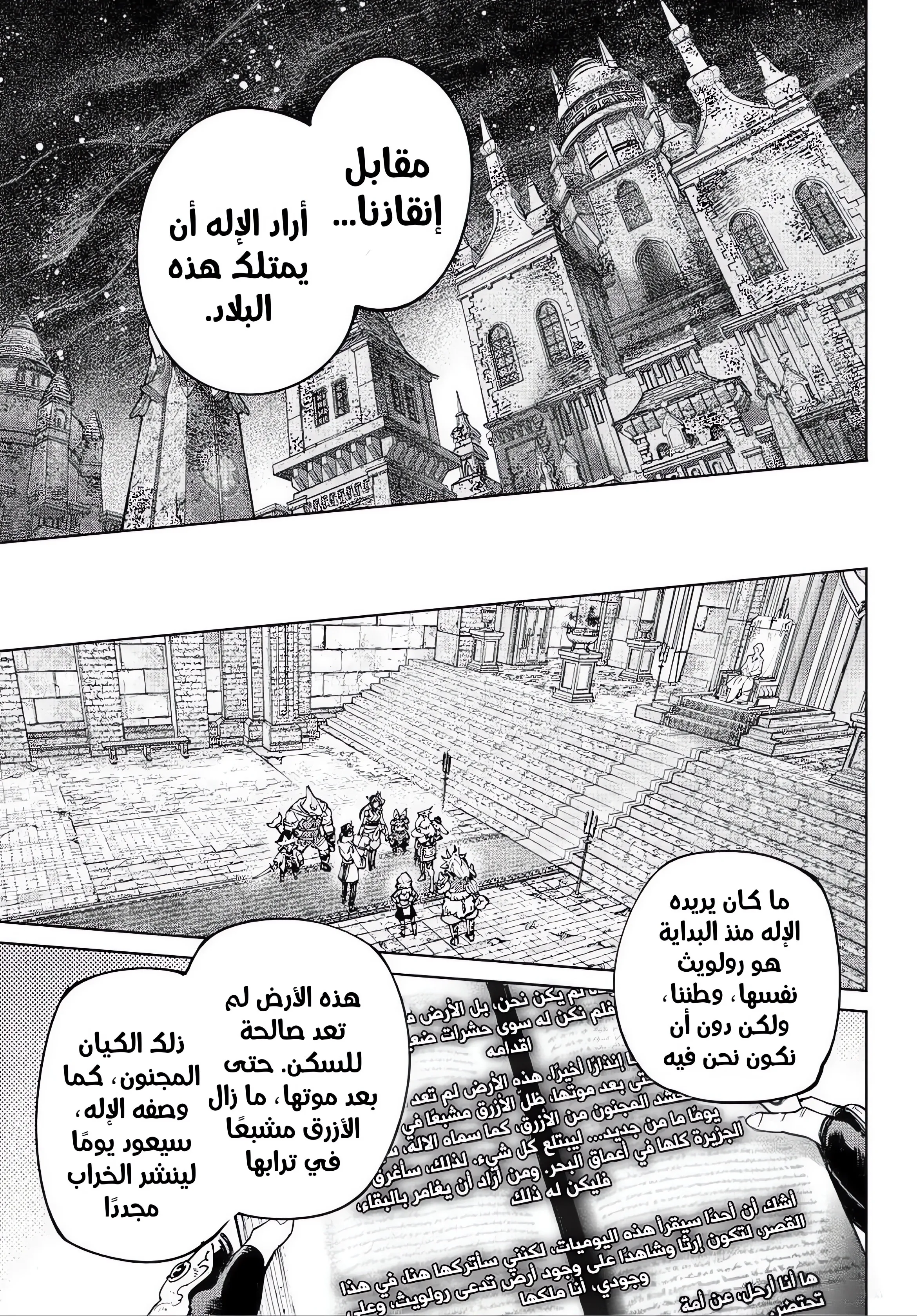 Read Shangri-La Frontier AR Manga Online