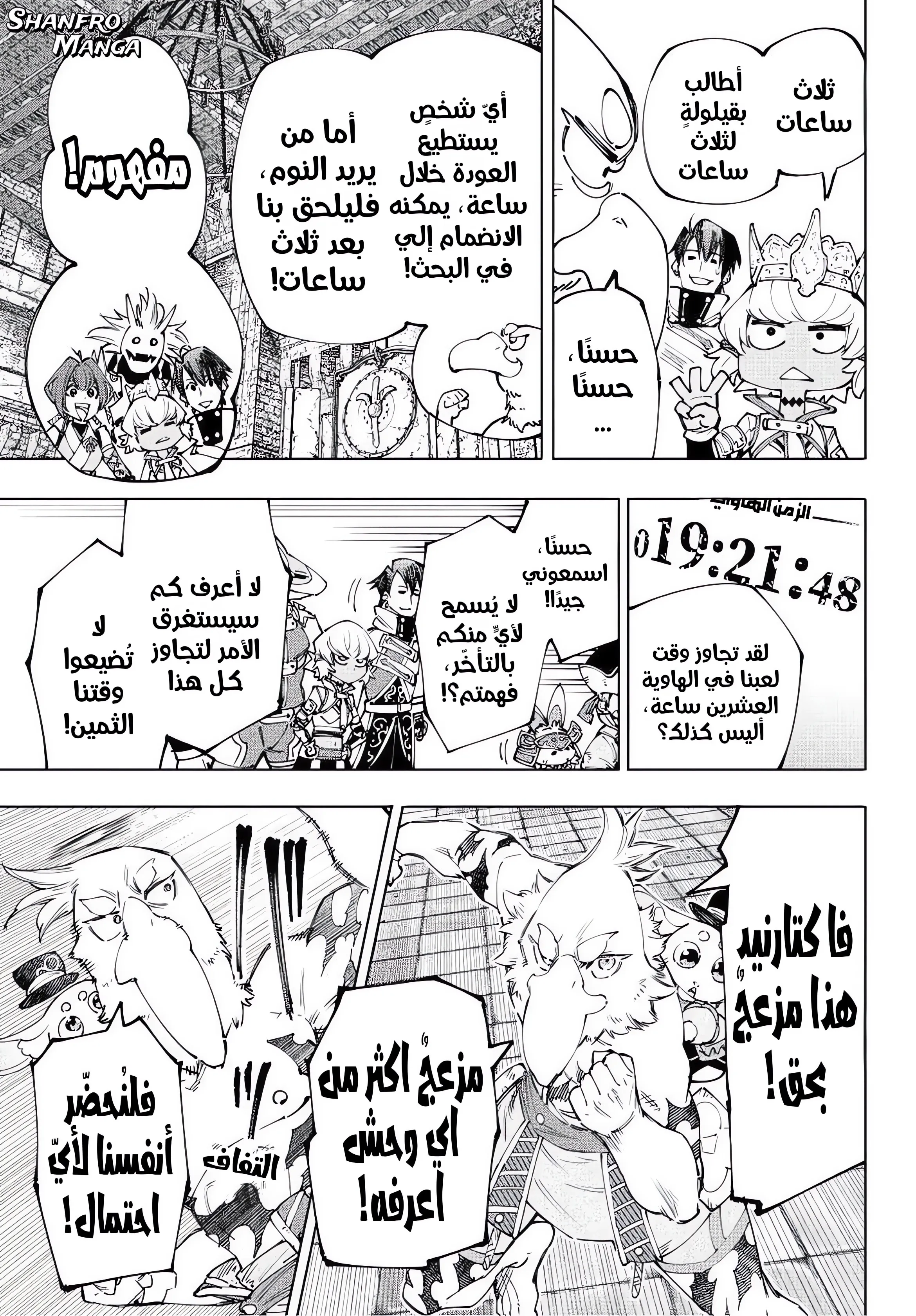 Read Shangri-La Frontier AR Manga Online